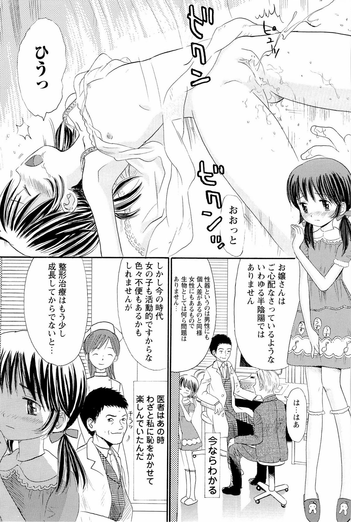 [おがわ甘藍] あねいもぉと