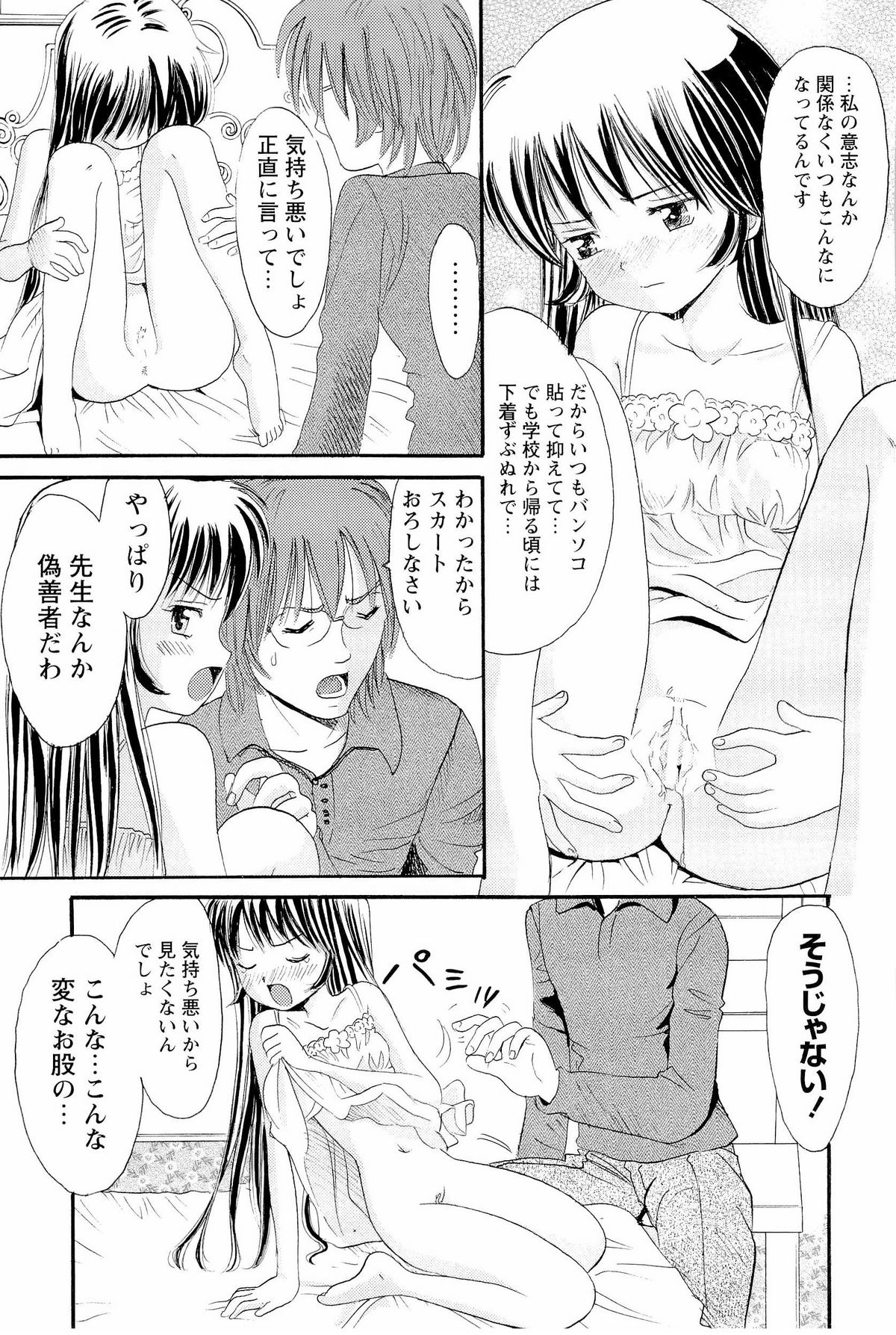 [おがわ甘藍] あねいもぉと