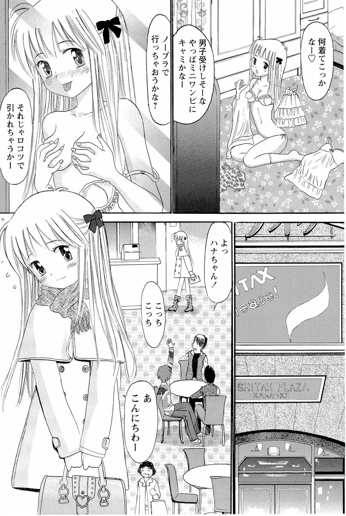 [おがわ甘藍] あねいもぉと