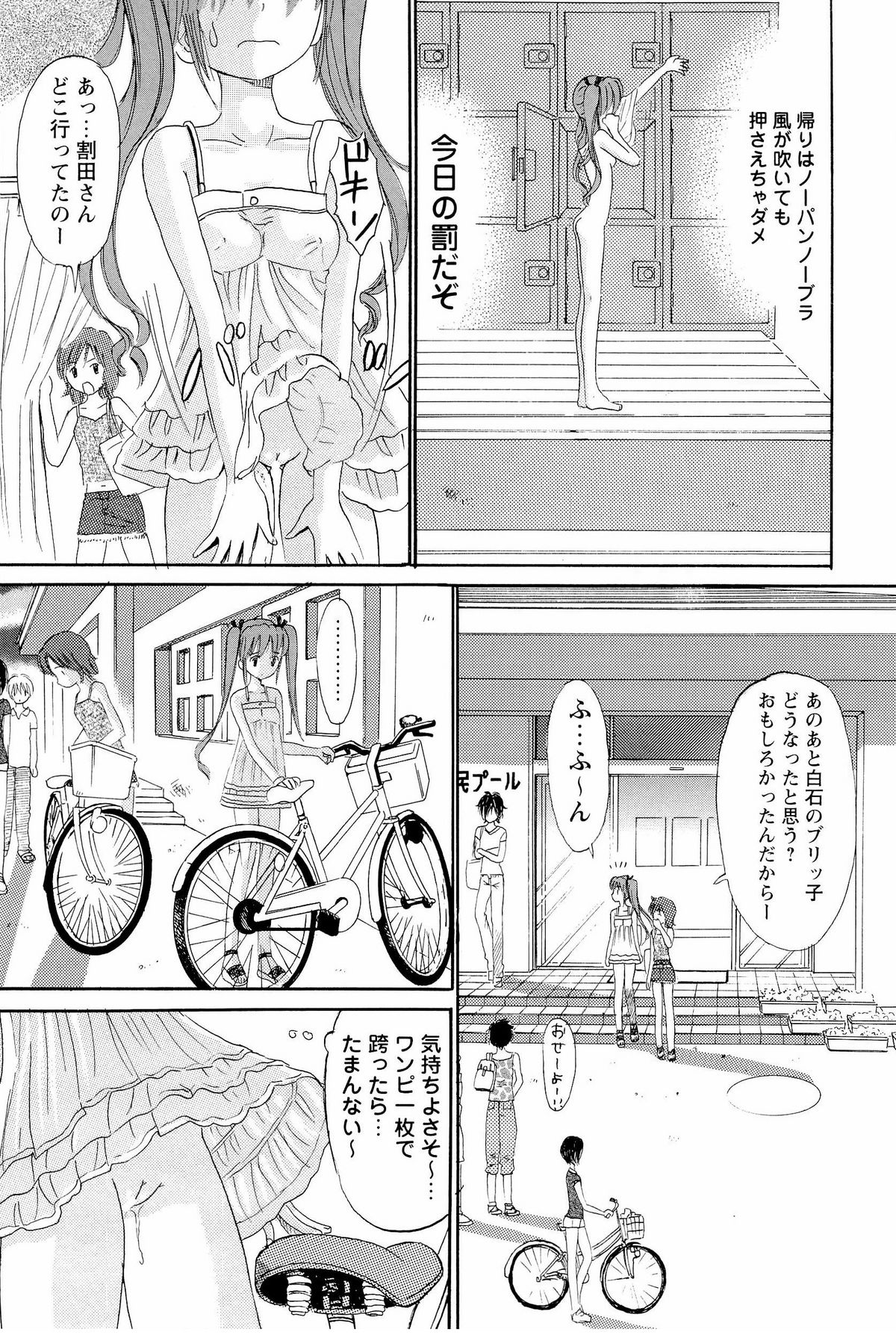 [おがわ甘藍] あねいもぉと