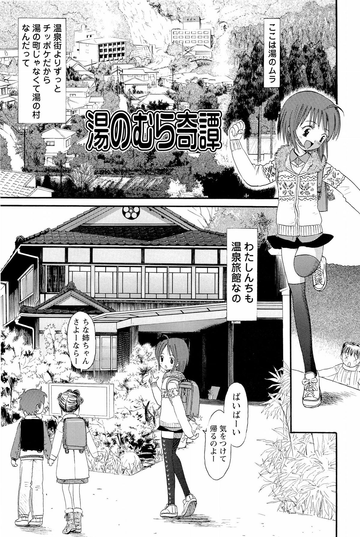 [おがわ甘藍] あねいもぉと