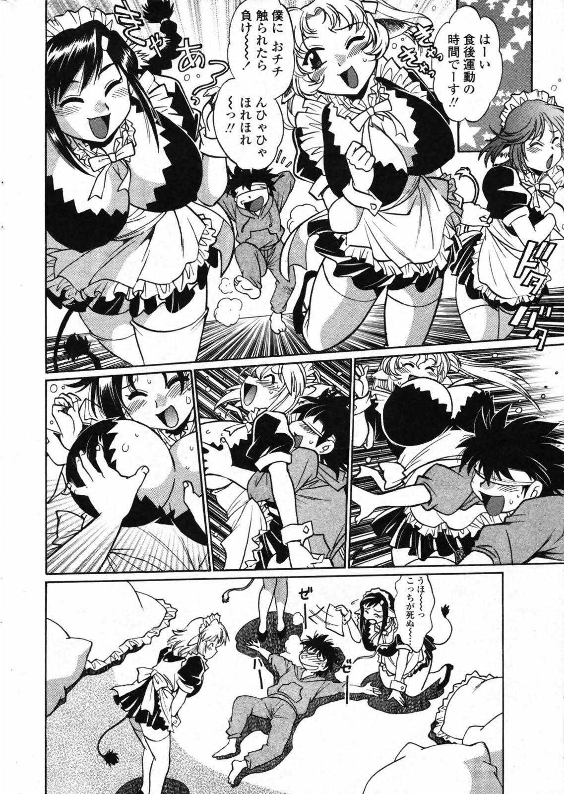COMIC ペンギンクラブ 2008年12月号
