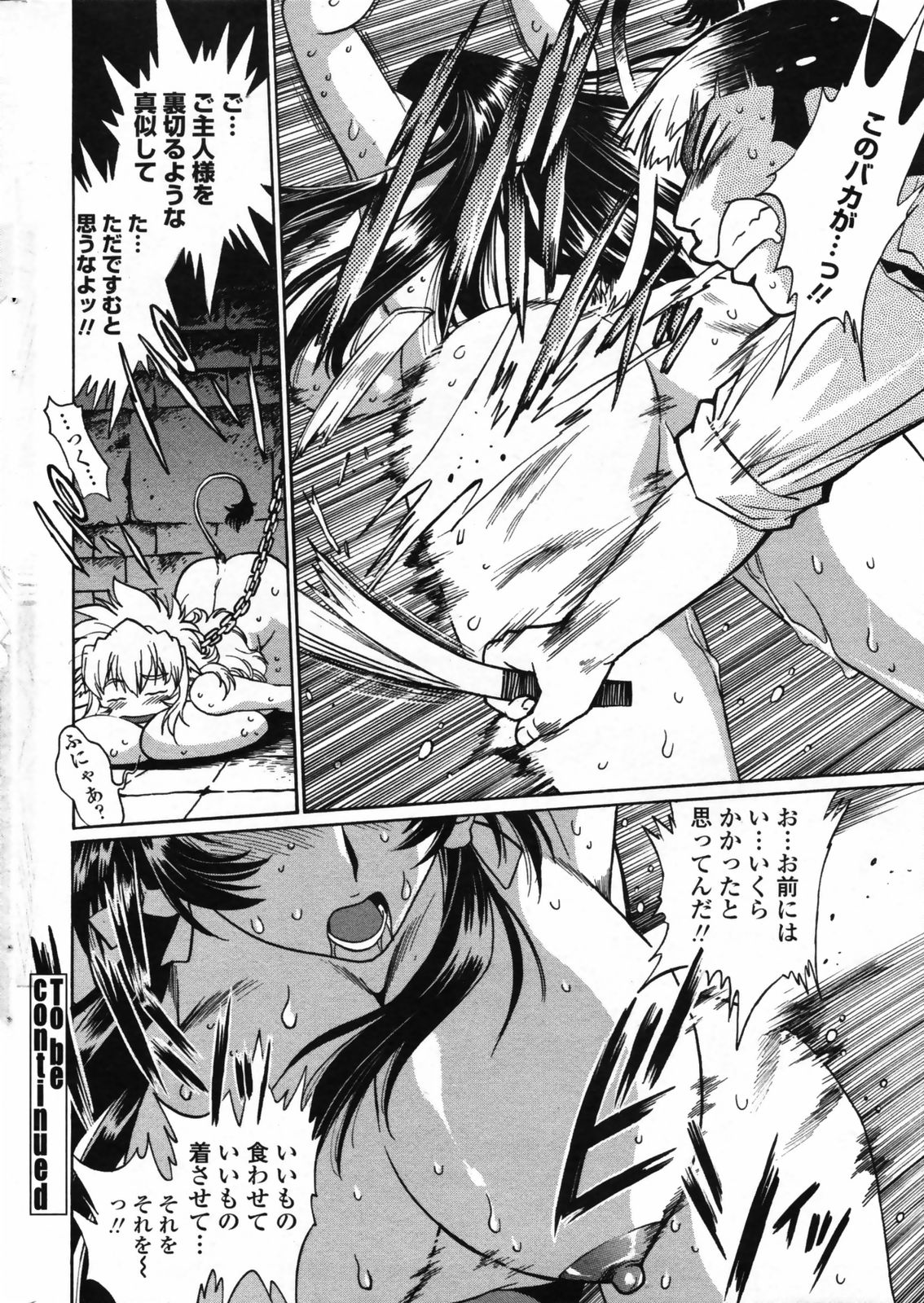 COMIC ペンギンクラブ 2008年12月号