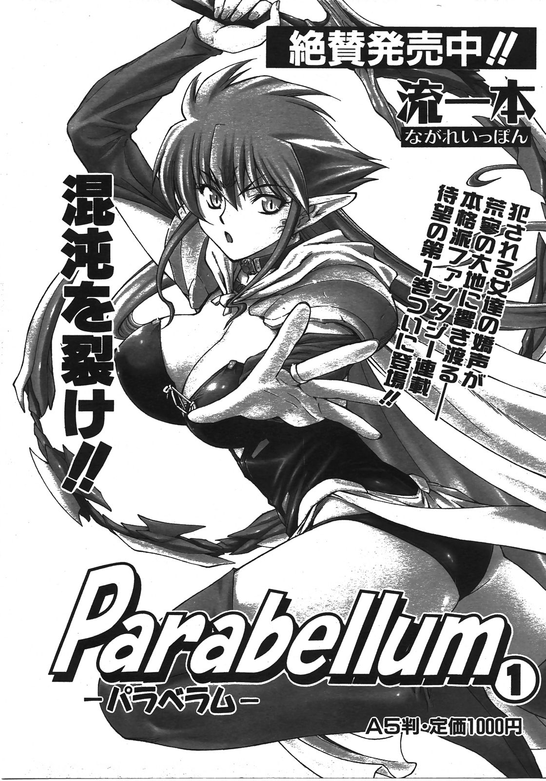 COMIC 阿吽 2008年4月号 VOL.143