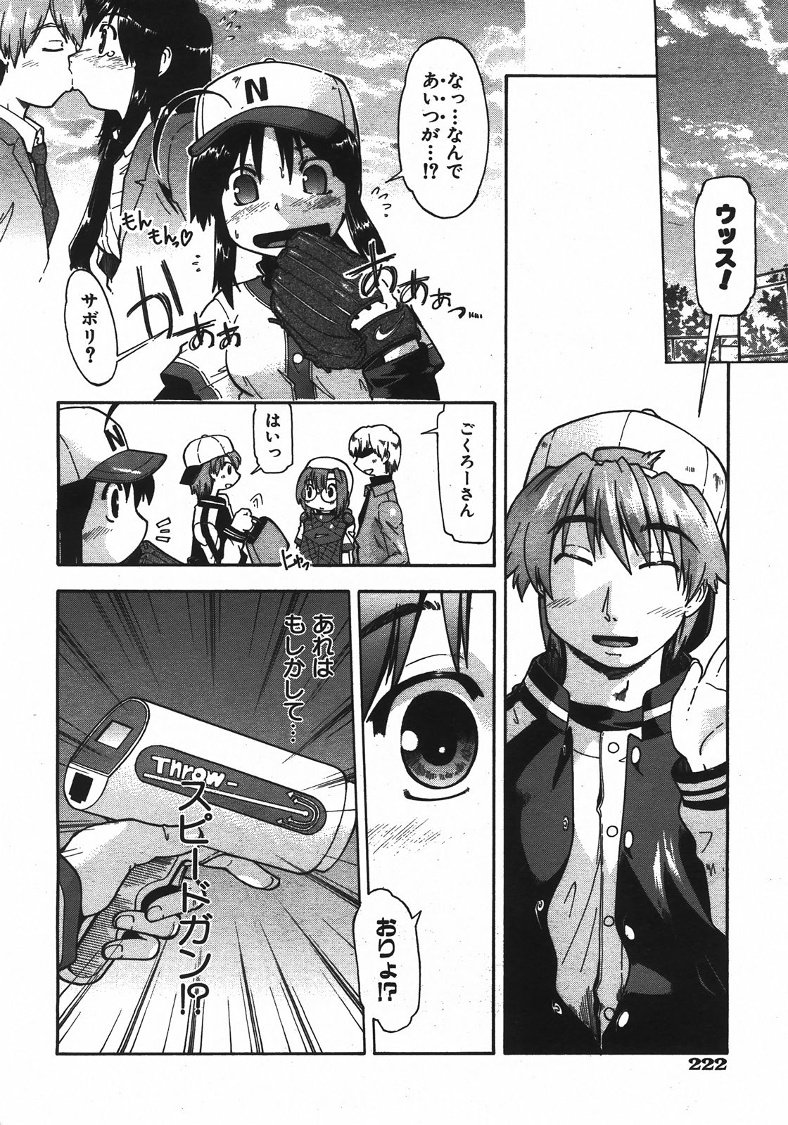 COMIC 阿吽 2008年4月号 VOL.143