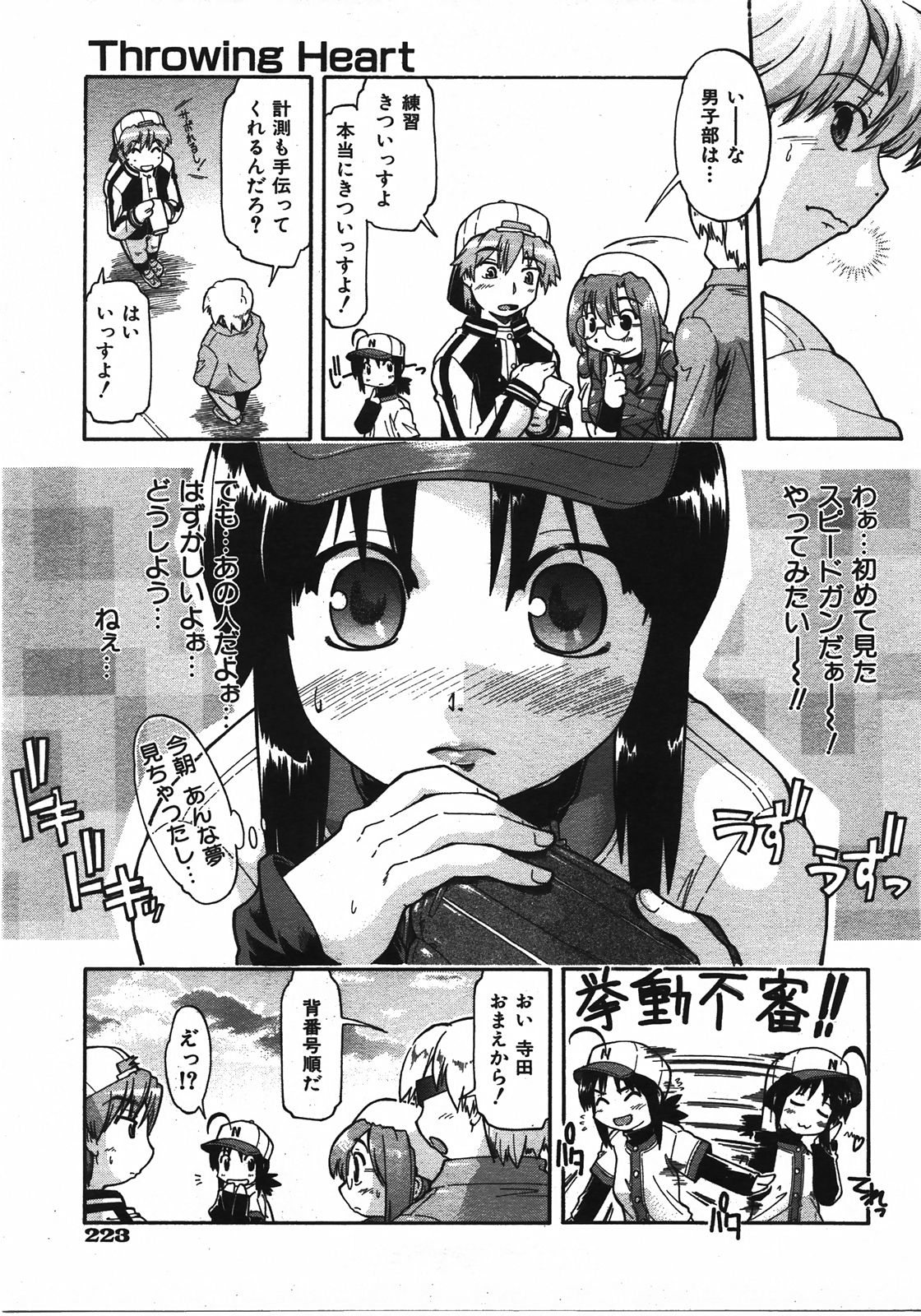 COMIC 阿吽 2008年4月号 VOL.143