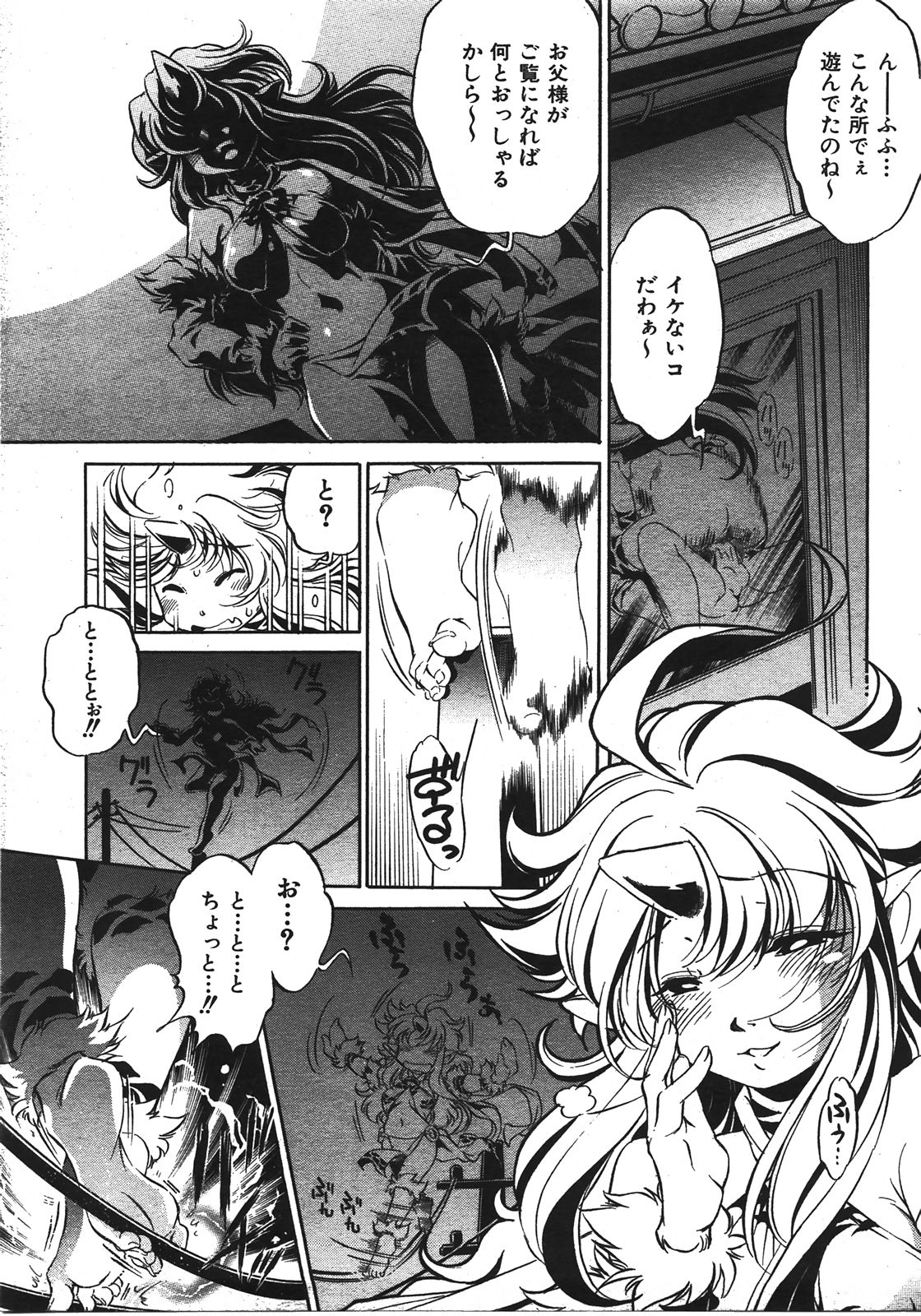 COMIC 阿吽 2008年4月号 VOL.143