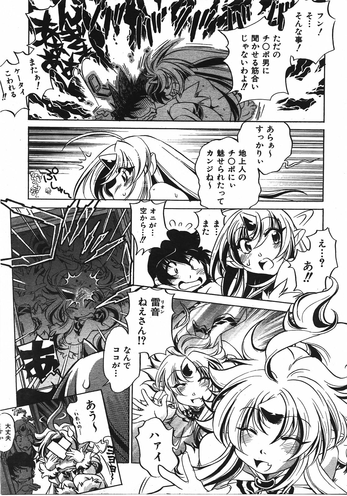 COMIC 阿吽 2008年4月号 VOL.143