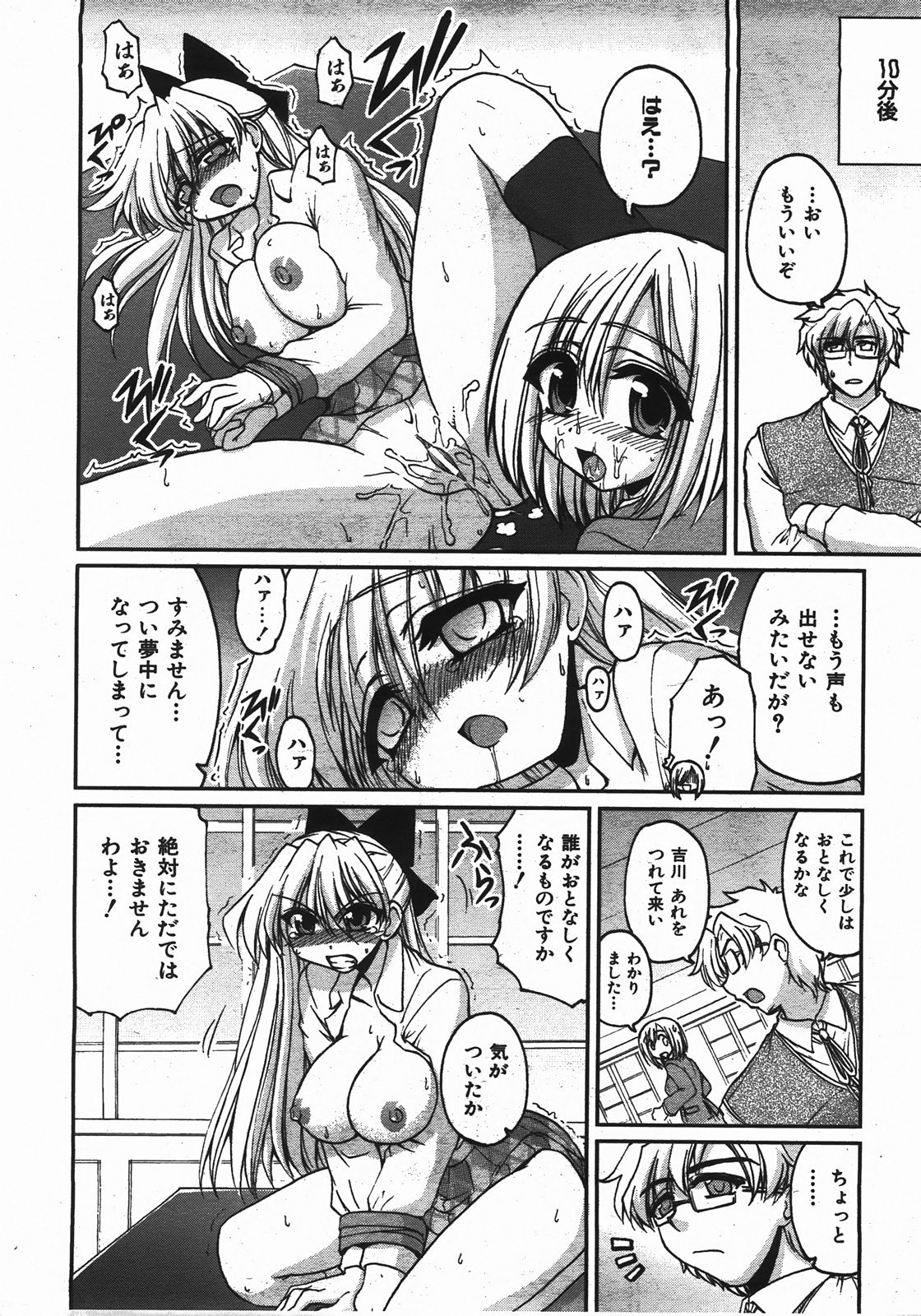 COMIC 阿吽 2008年4月号 VOL.143