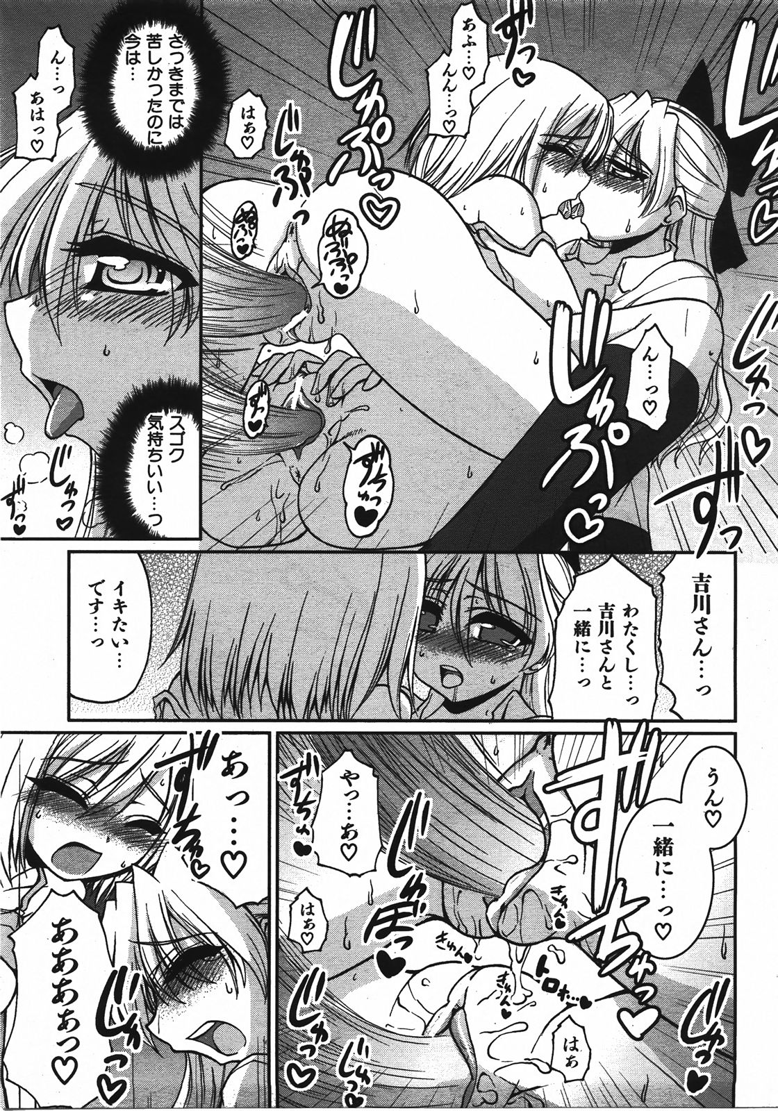 COMIC 阿吽 2008年4月号 VOL.143