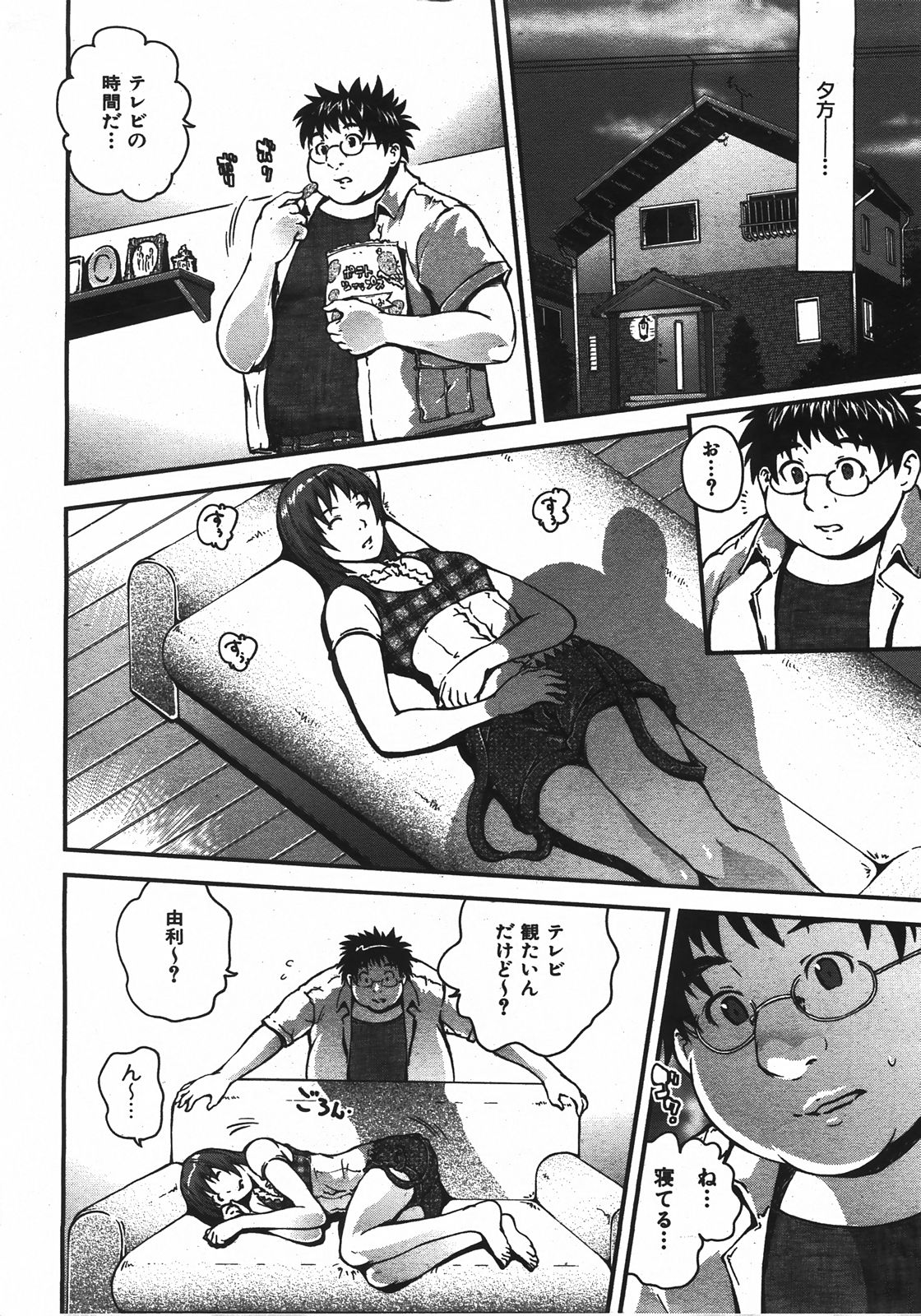 COMIC 阿吽 2008年4月号 VOL.143