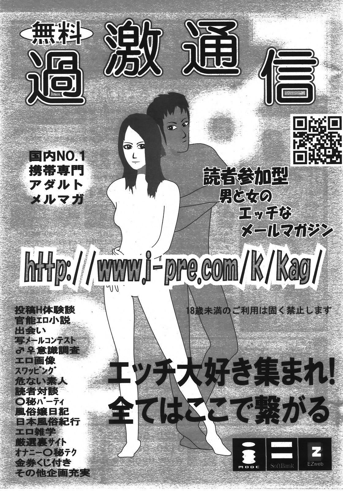 COMIC 阿吽 2008年4月号 VOL.143