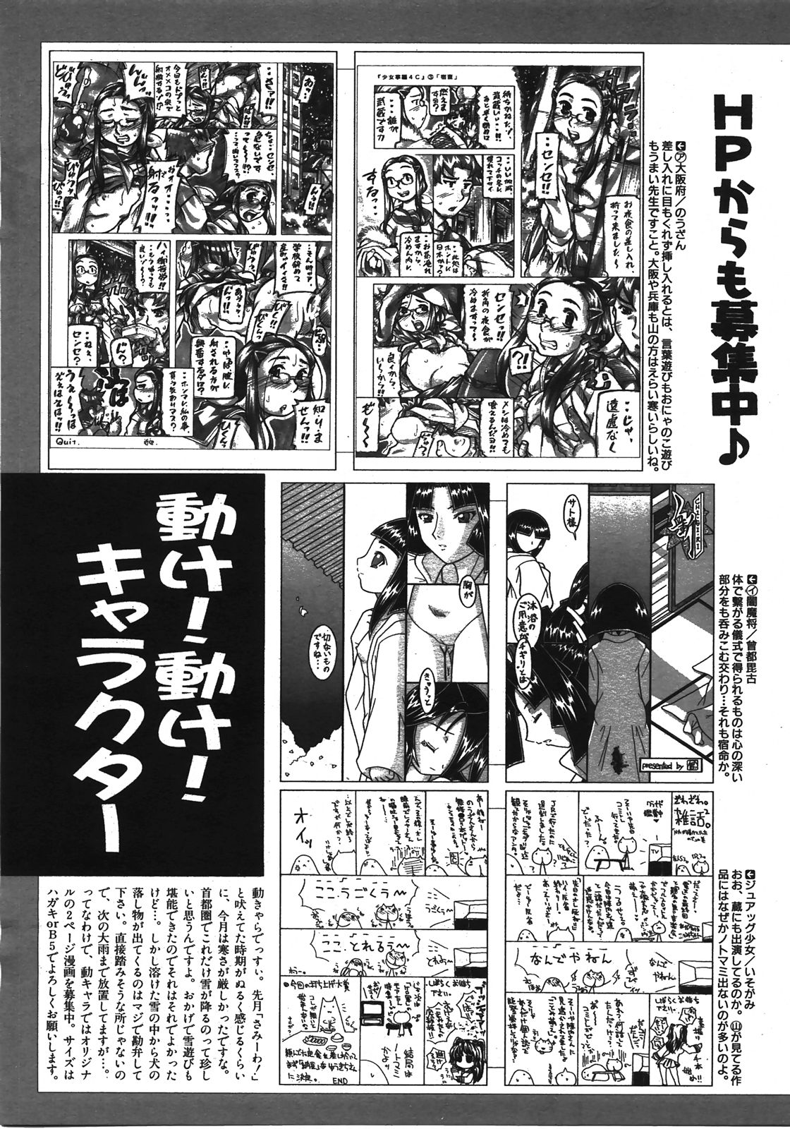 COMIC 阿吽 2008年4月号 VOL.143