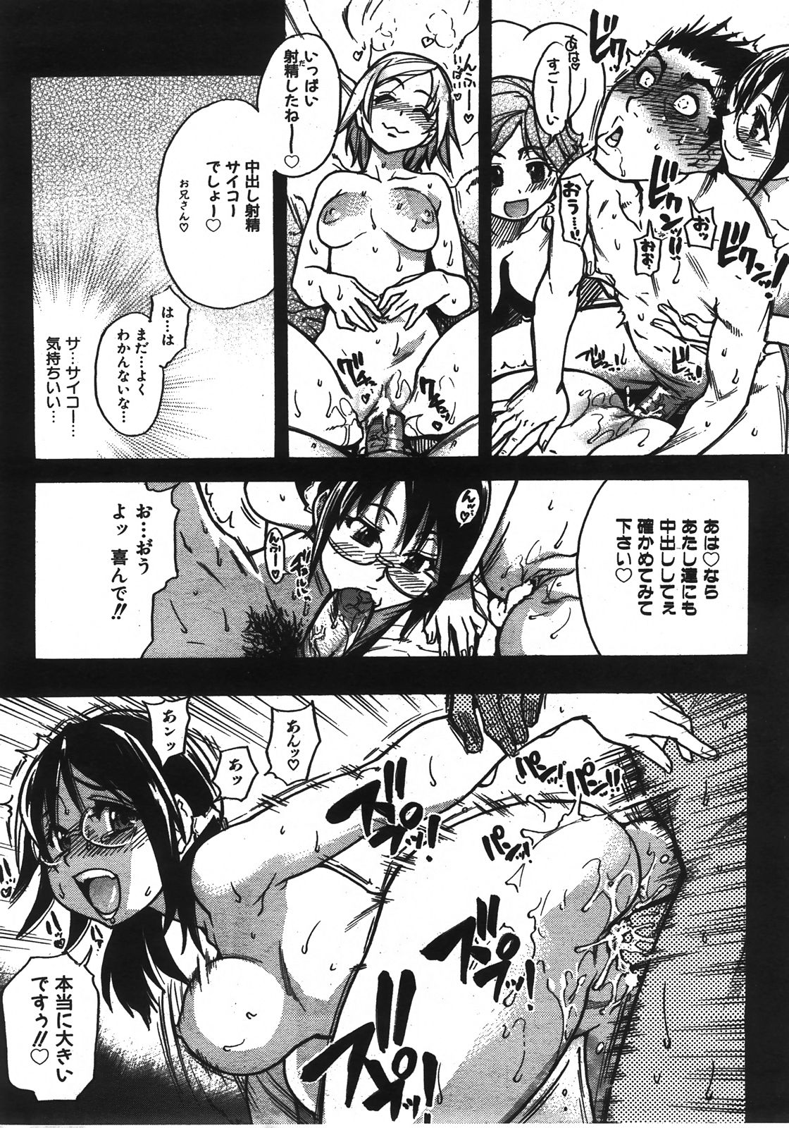 COMIC 阿吽 2008年4月号 VOL.143