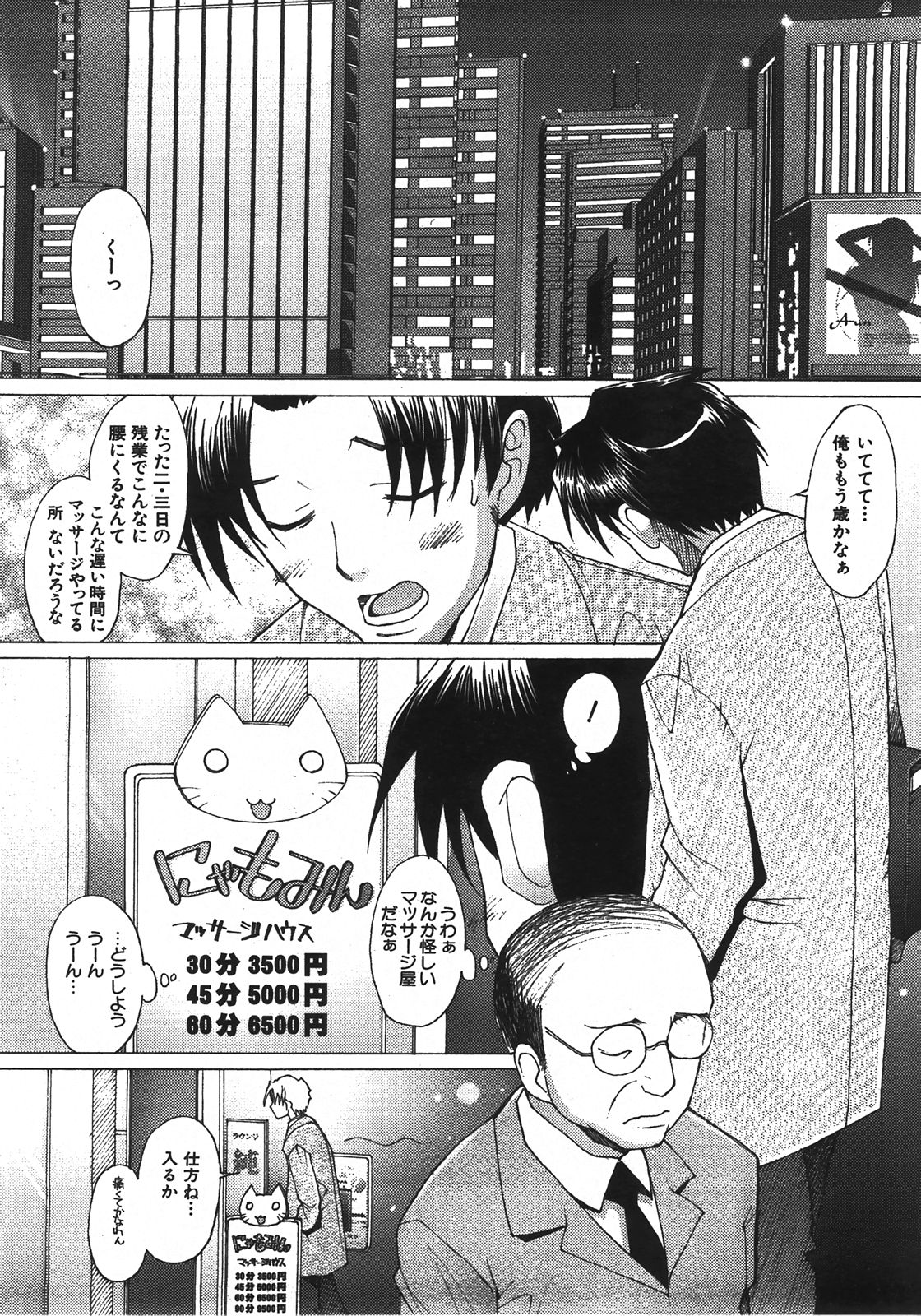 COMIC 阿吽 2008年4月号 VOL.143