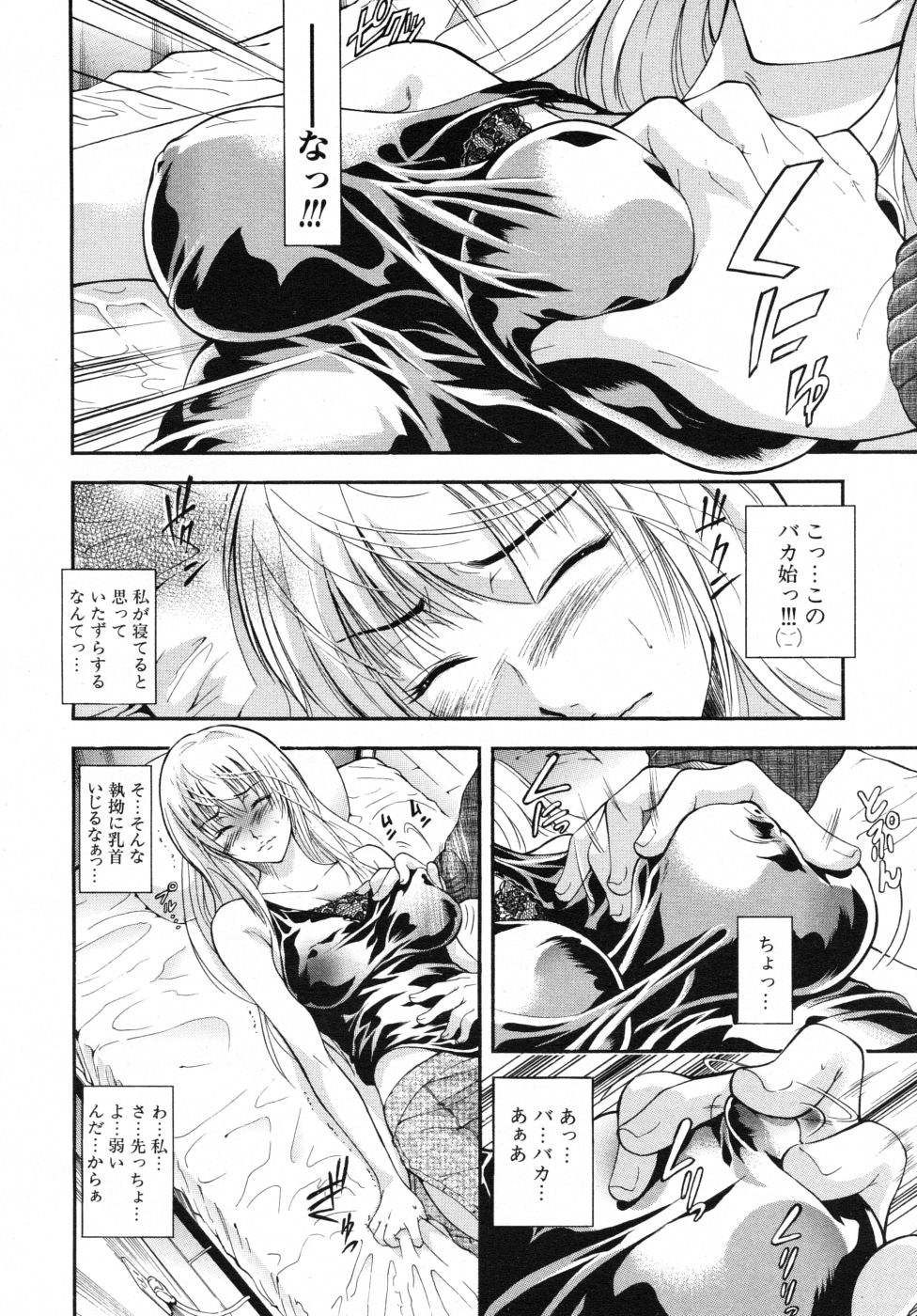 COMIC MUJIN 2007年10月号