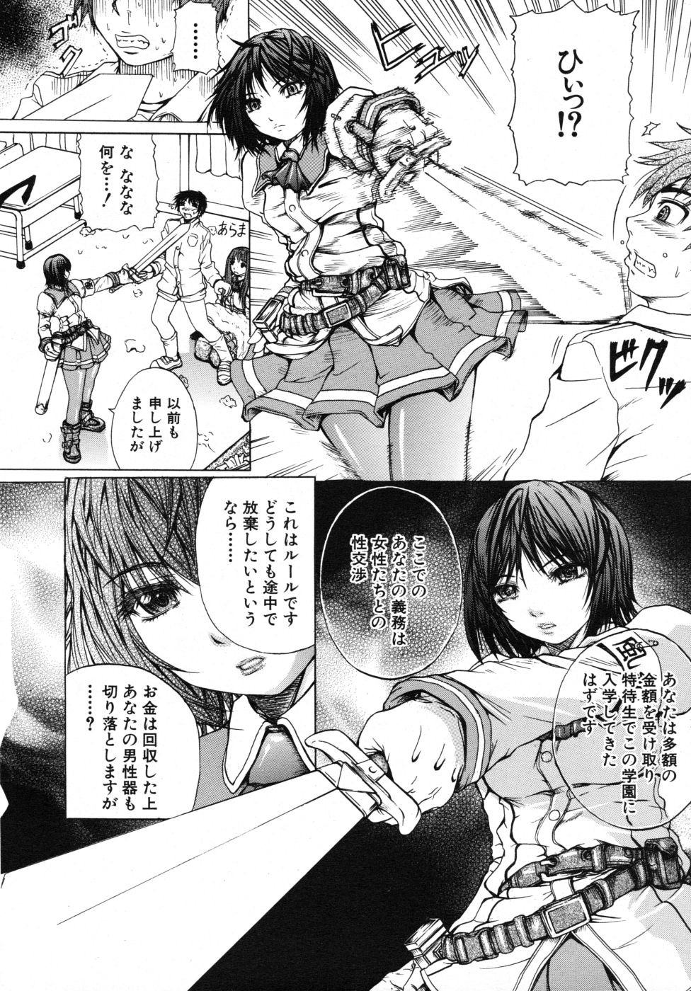 COMIC MUJIN 2007年10月号
