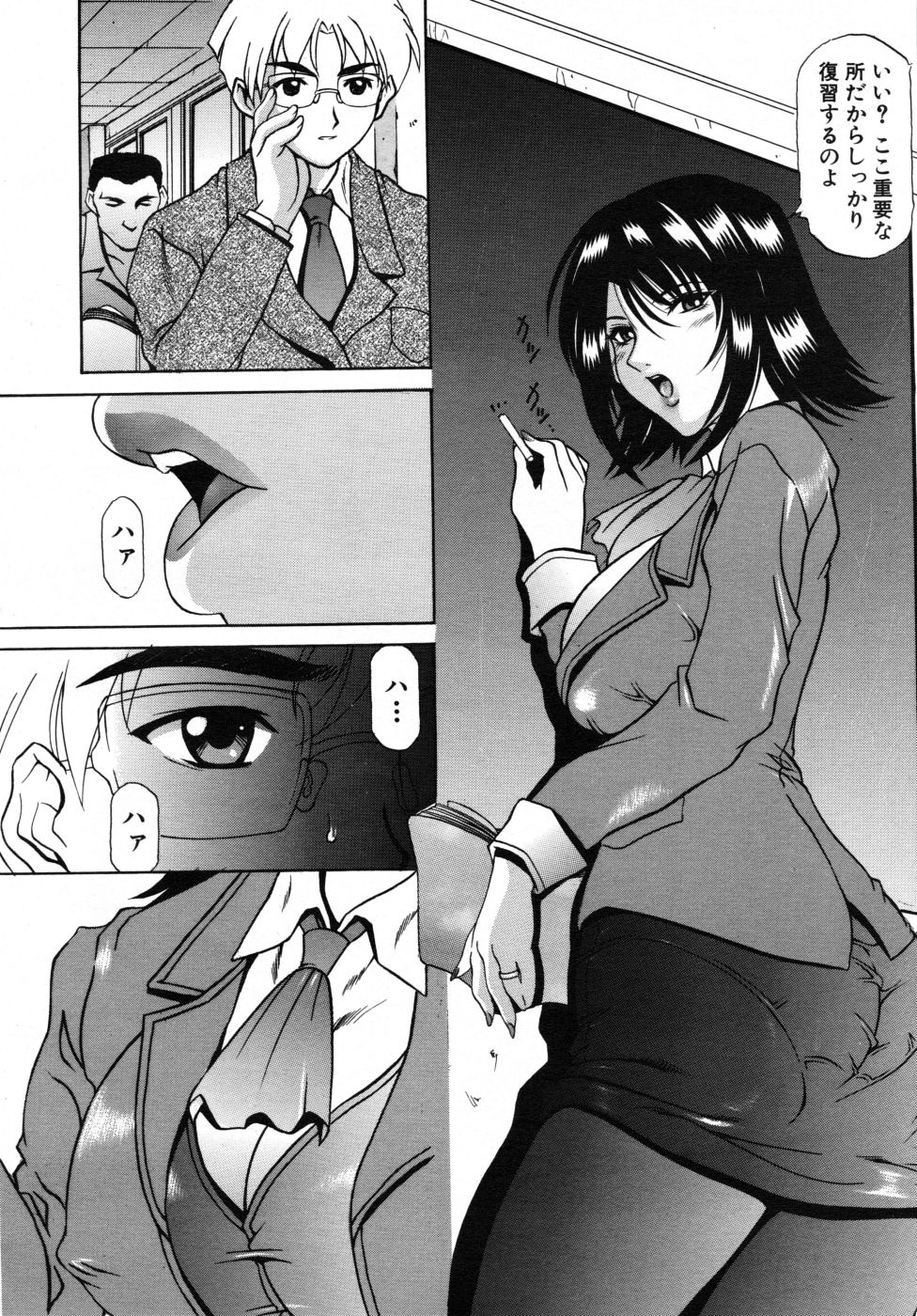 COMIC MUJIN 2007年10月号