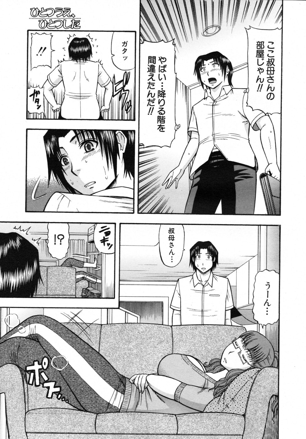 COMIC MUJIN 2007年10月号