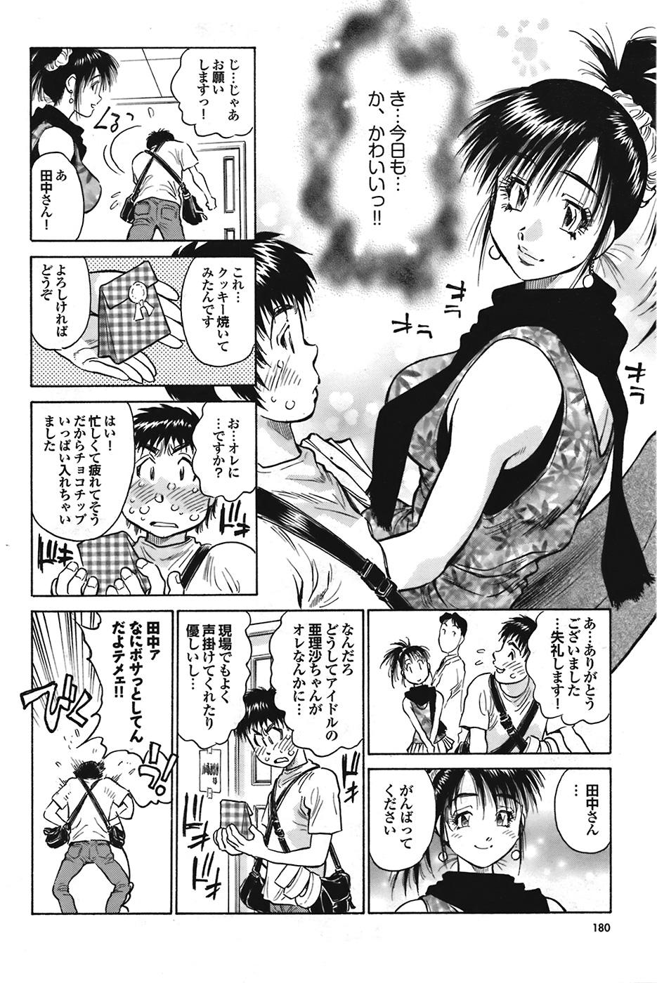 COMIC プルメロ 2009年1月号 vol.25