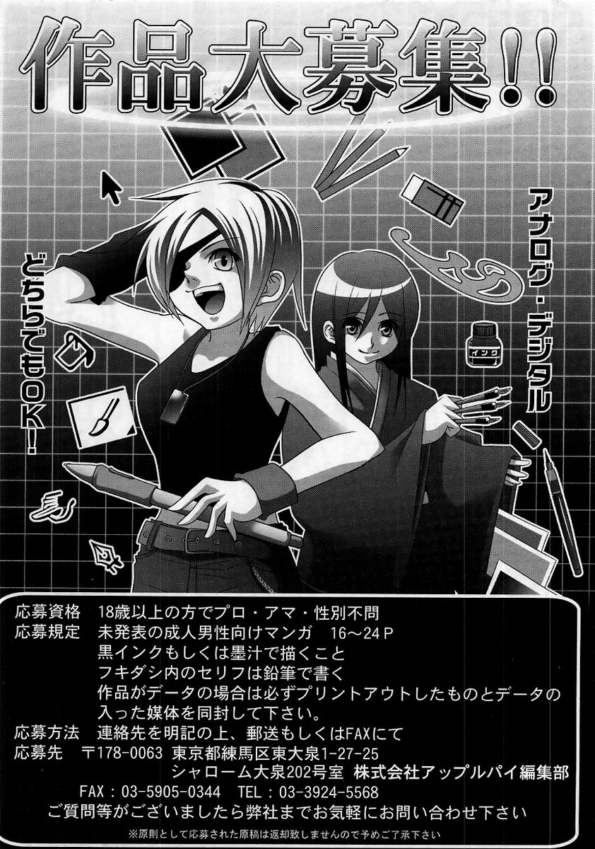 コミック・マショウ 2006年1月号