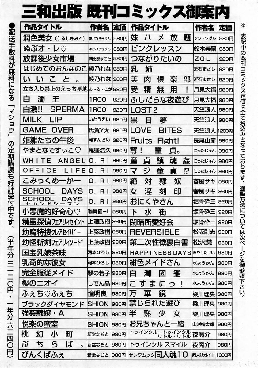 コミック・マショウ 2006年1月号