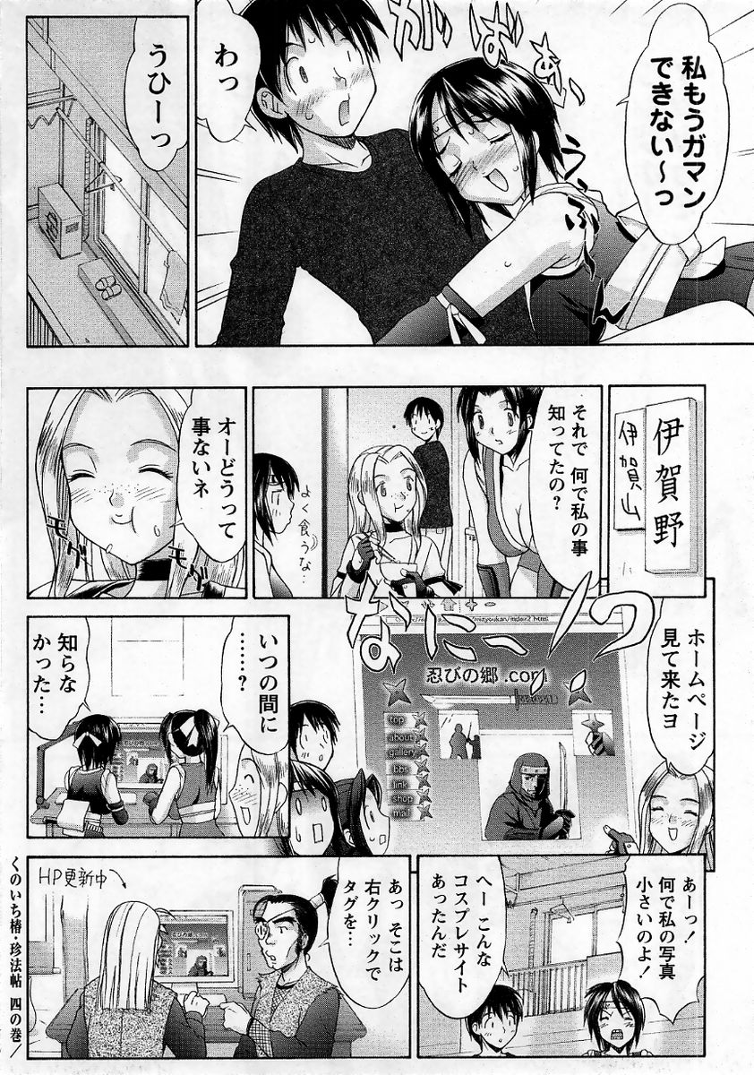 コミック・マショウ 2006年1月号