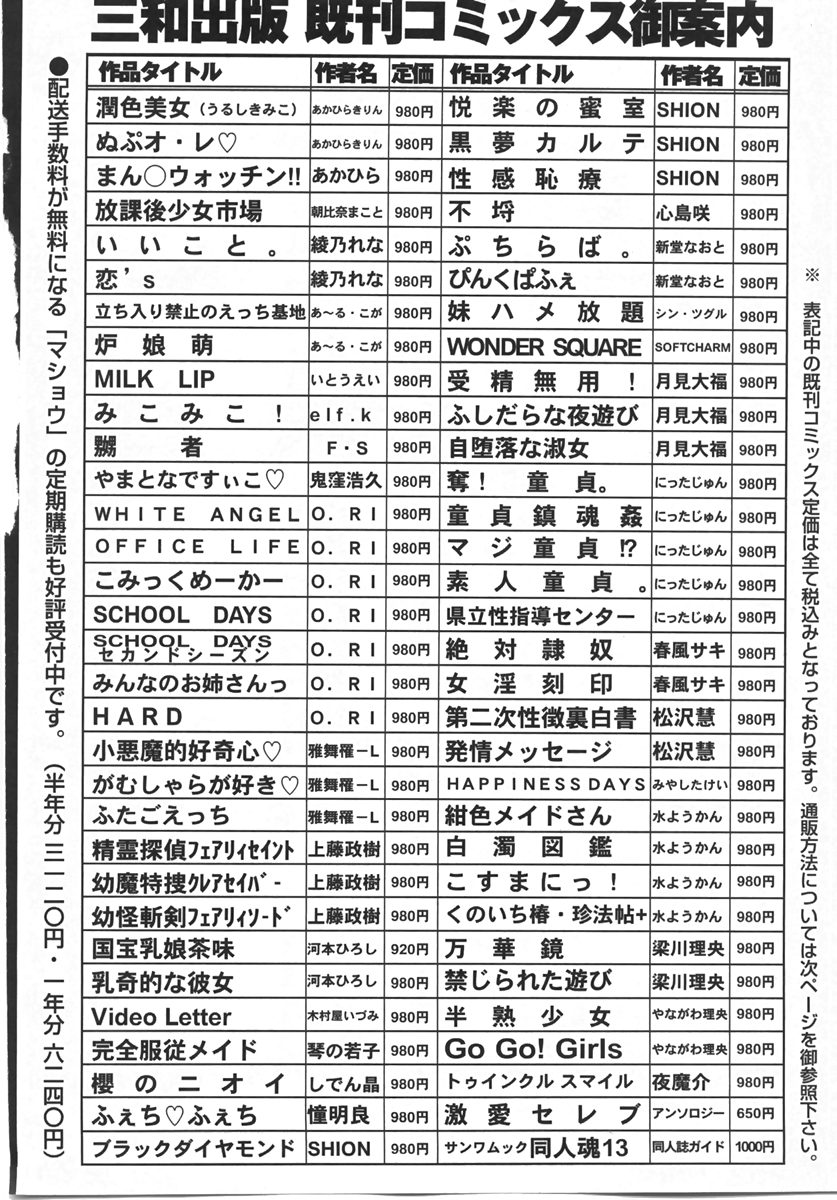 コミック・マショウ 2007年10月号