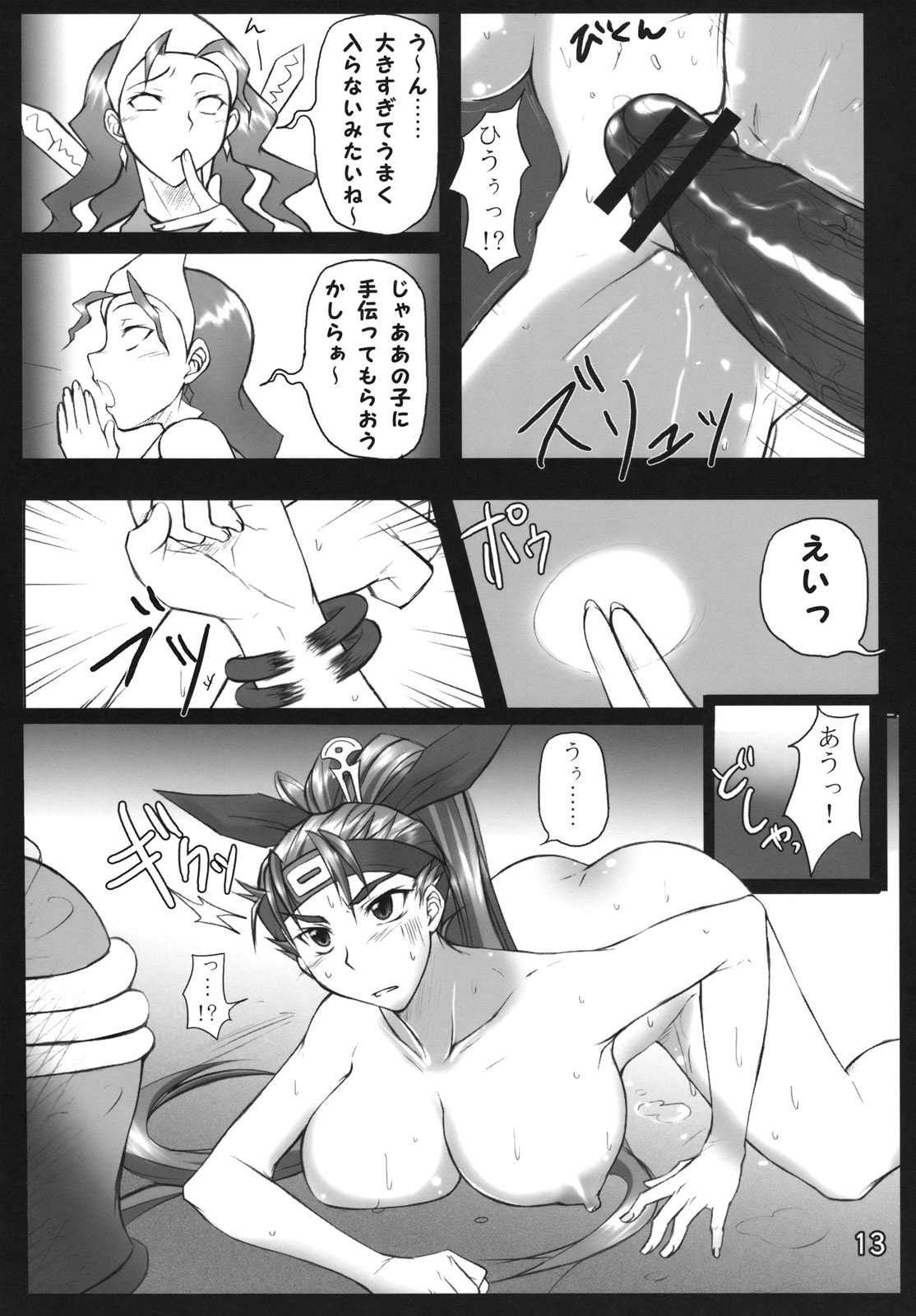 (C74)[姫玖屋 (木村ナオキ)] SAMURAI INSULT! (風来のシレン外伝 女剣士アスカ見参！)