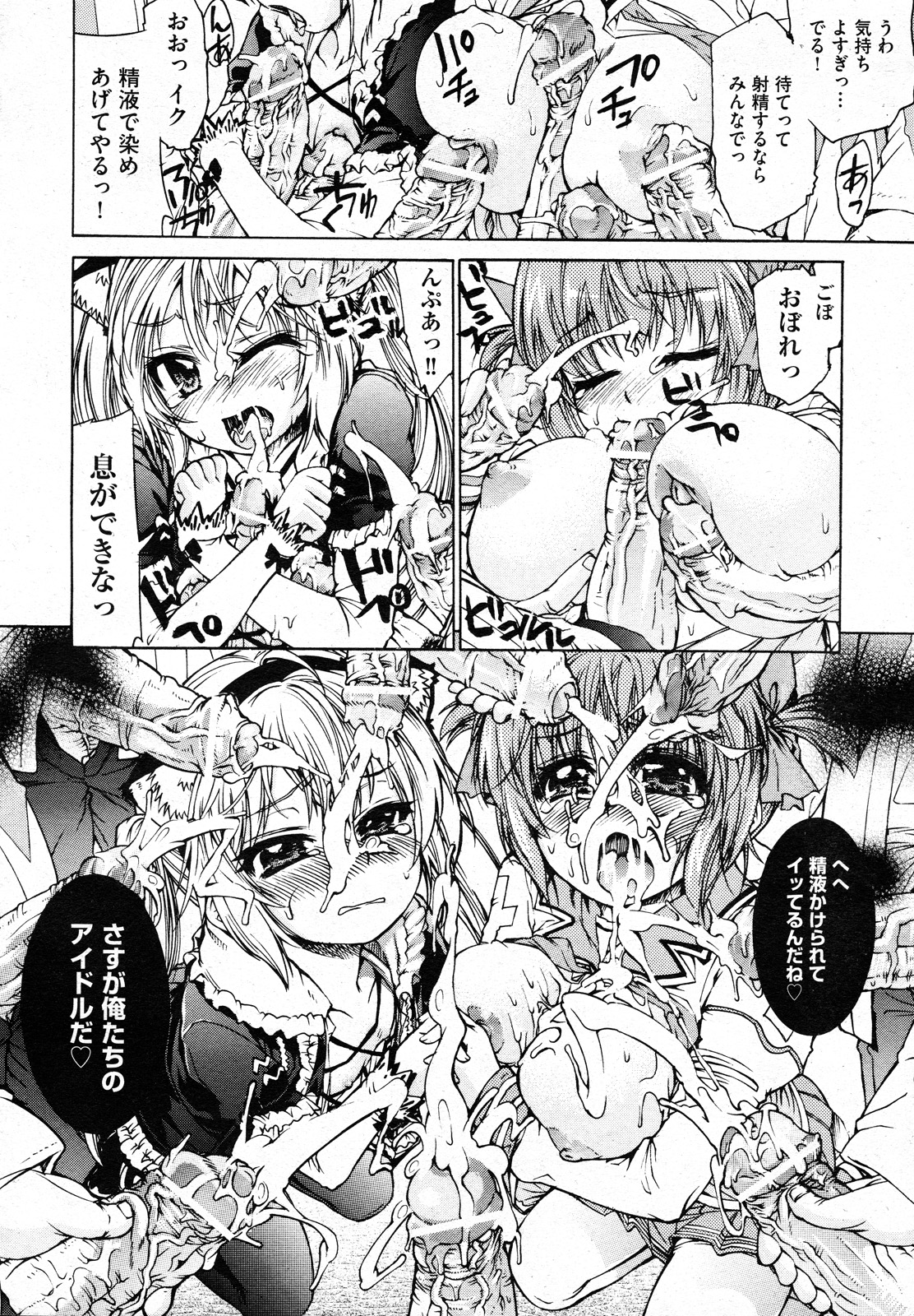 COMIC 阿吽 2011年02月号