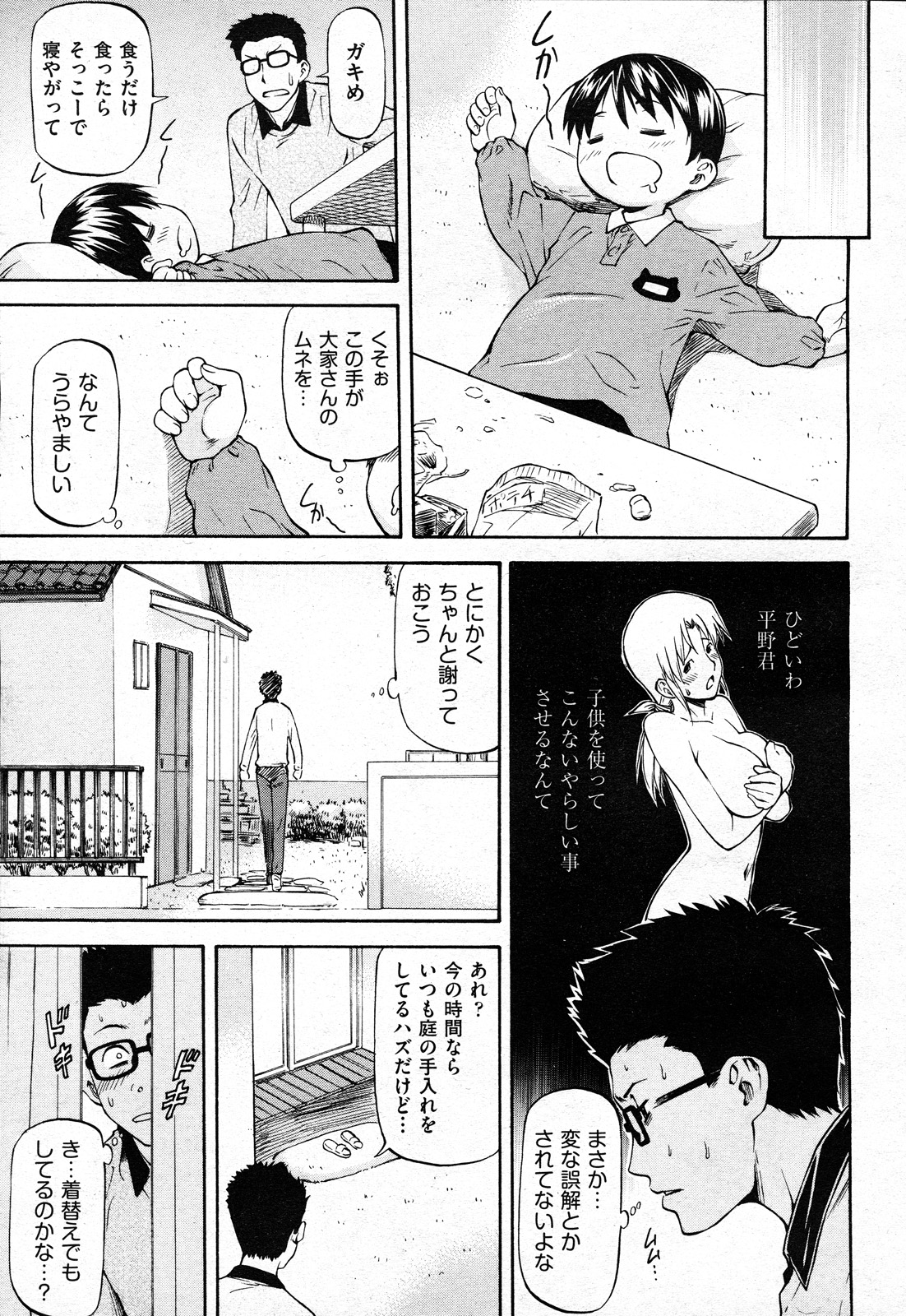COMIC 阿吽 2011年02月号
