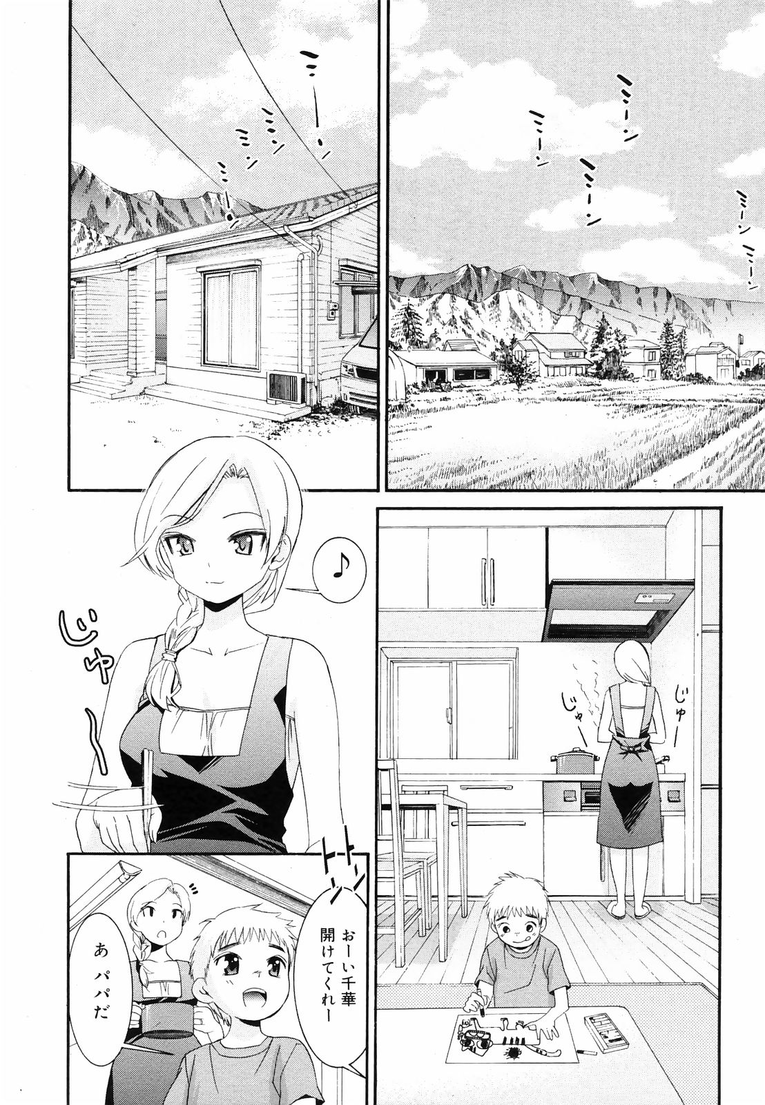 漫画ばんがいち 2008年10月号