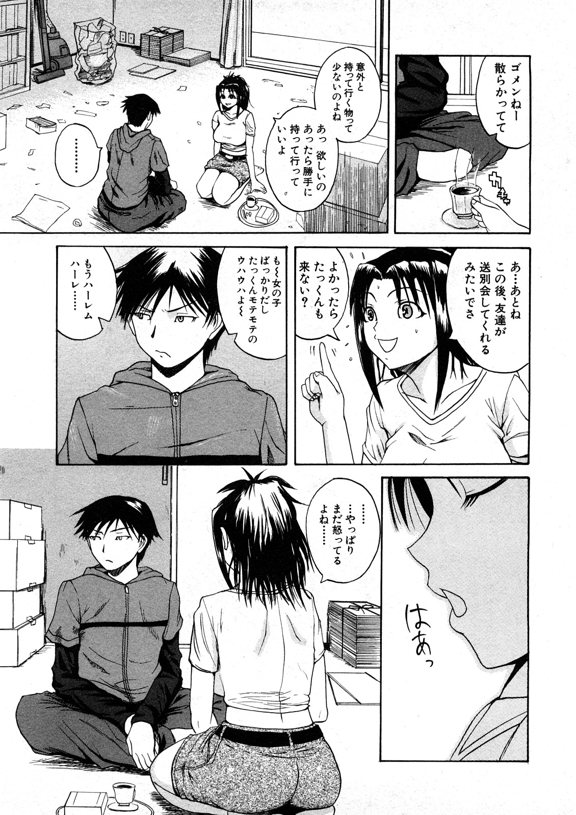 COMIC真激 [2008年 5月]