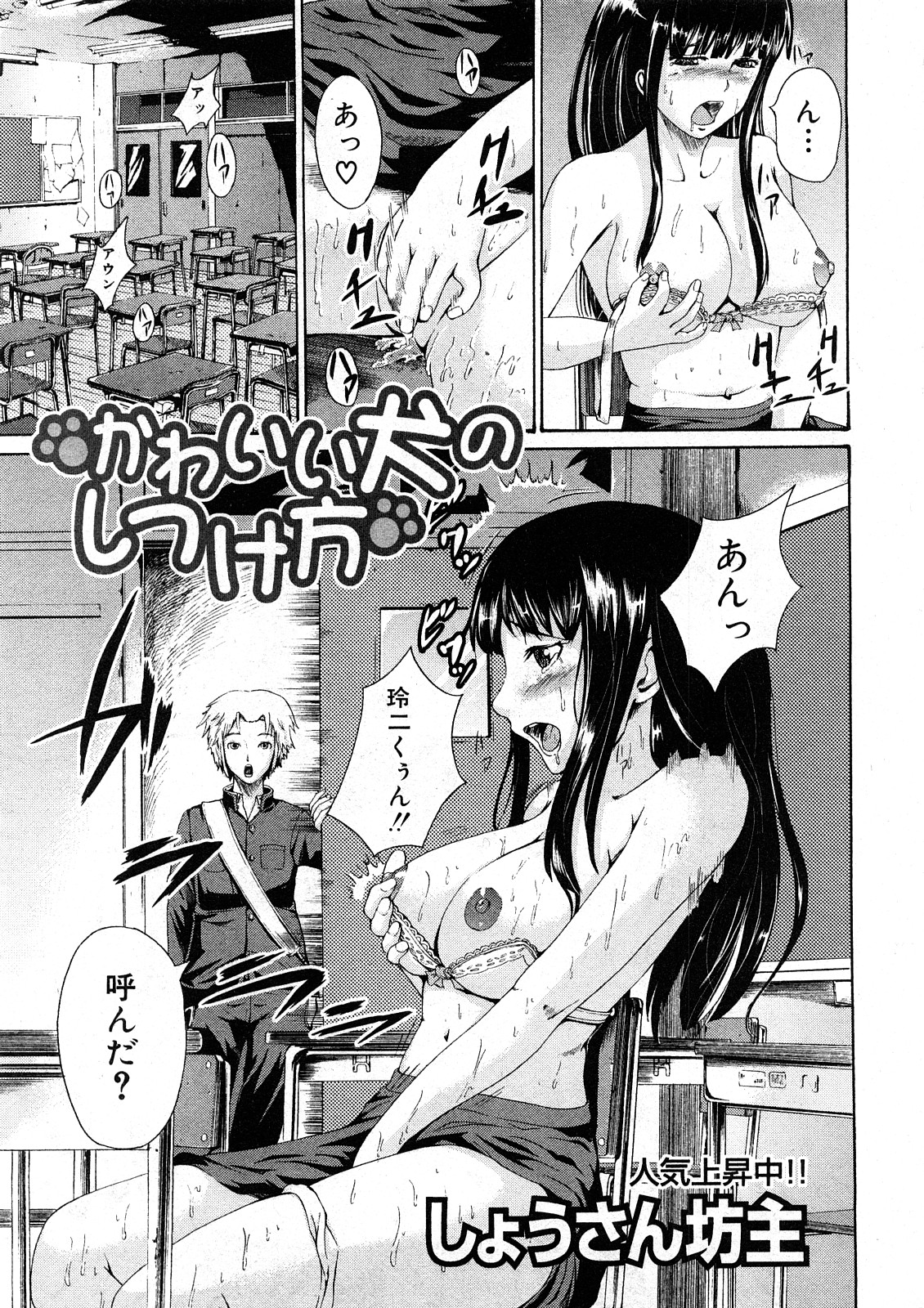 COMIC真激 [2008年 5月]