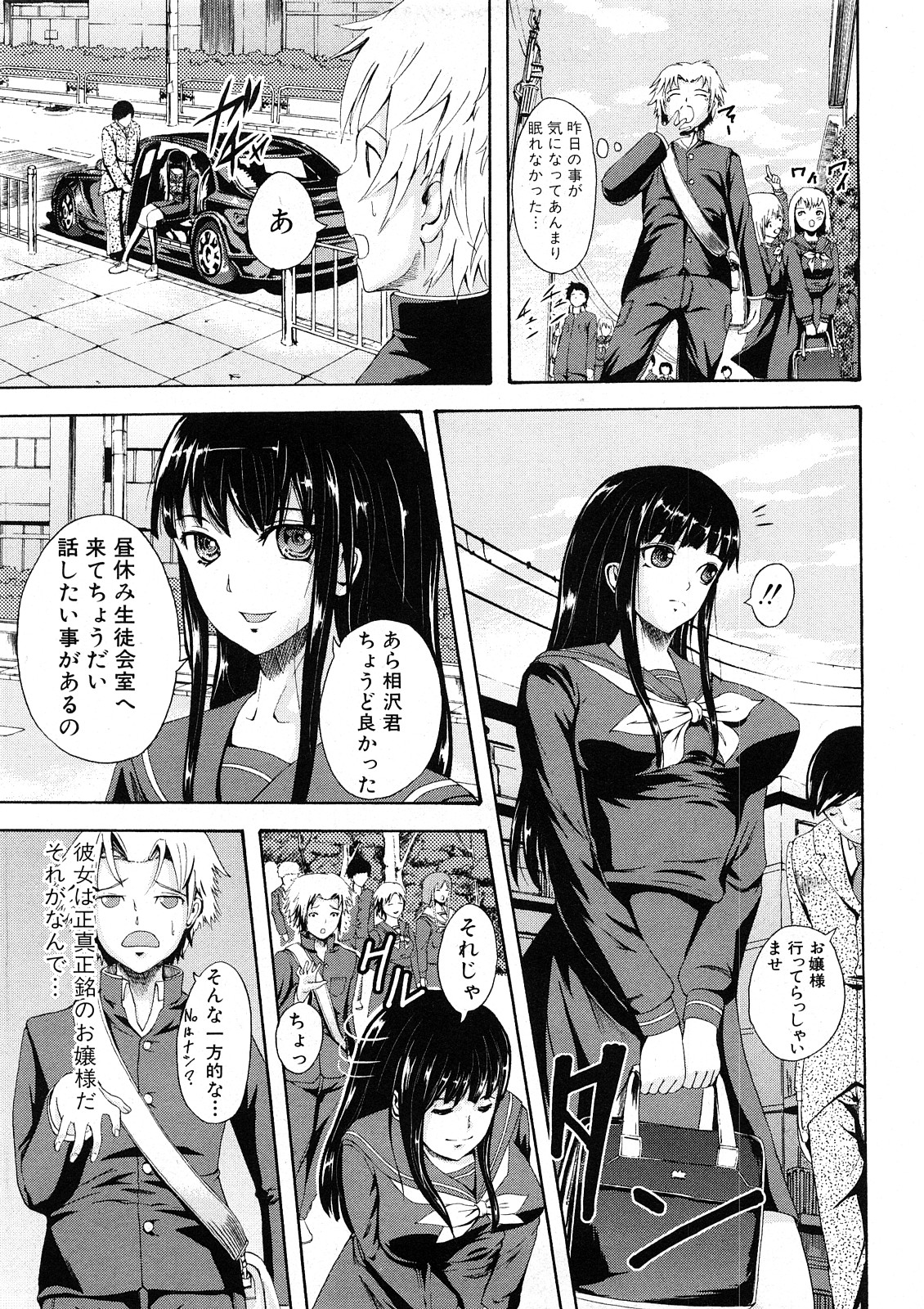 COMIC真激 [2008年 5月]