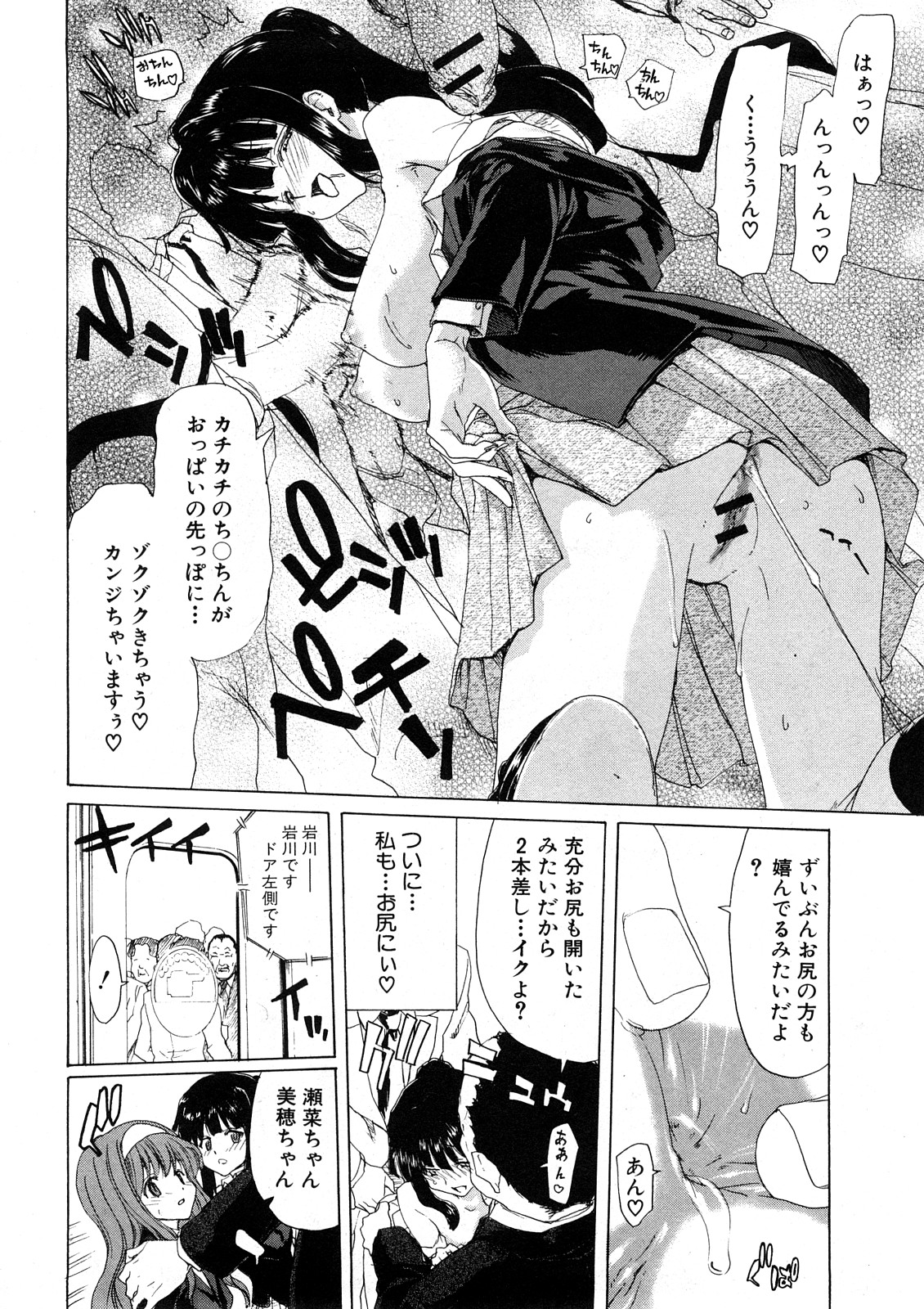 COMIC真激 [2008年 5月]