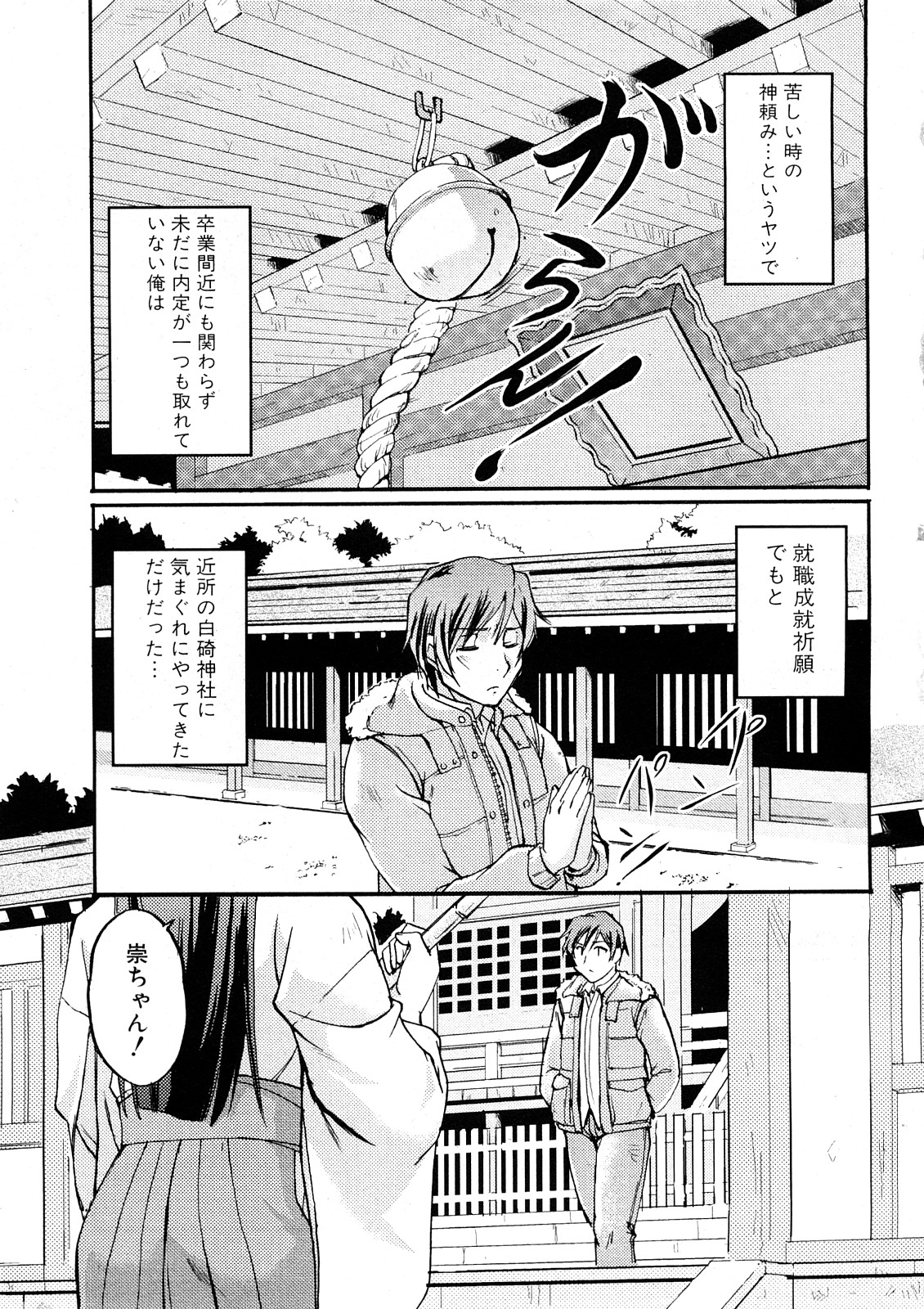 COMIC真激 [2008年 5月]
