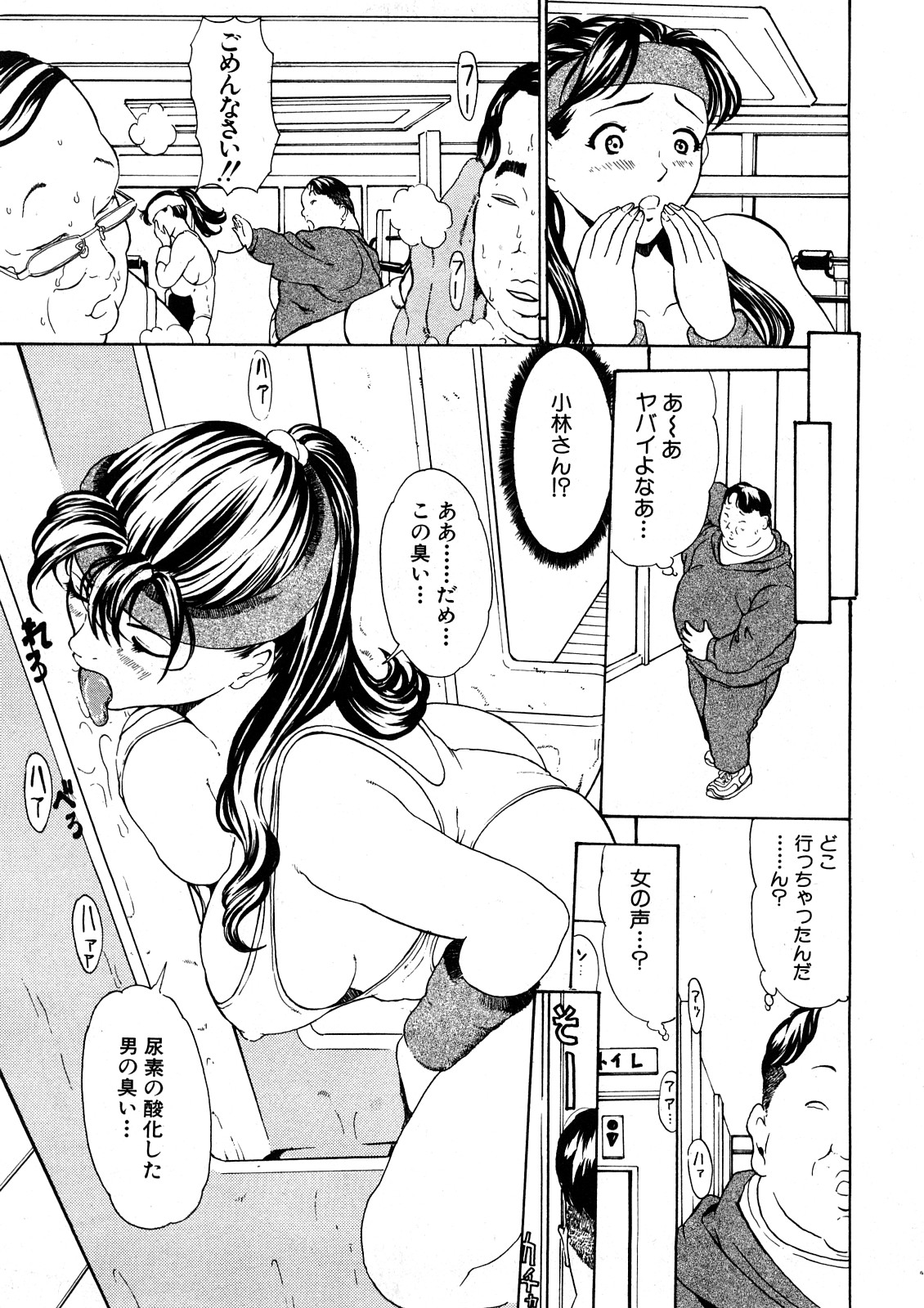 COMIC真激 [2008年 5月]