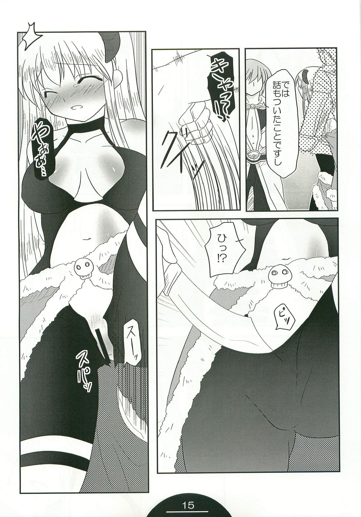 (C74) [ちょこざくら (れーそ)] ぎるますのお仕事 (ラグナロクオンライン)