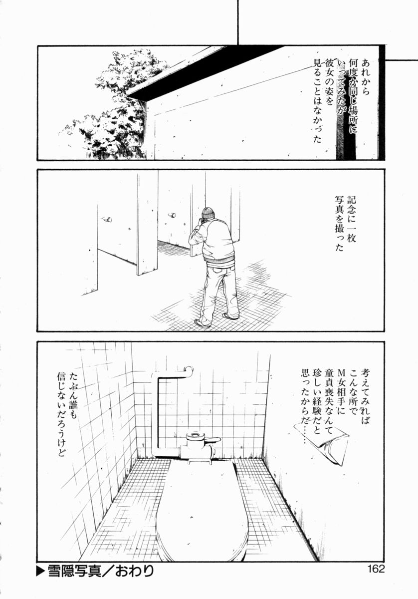 [砂川多良] 劣情白書