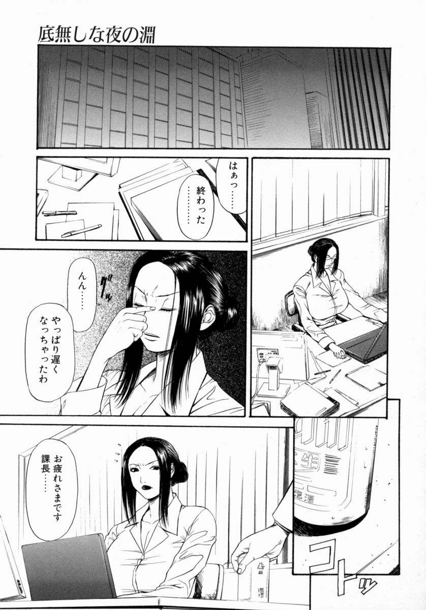[砂川多良] 劣情白書