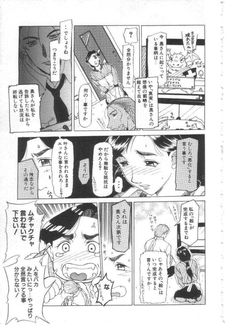 [草津てるにょ] 夢幻画境