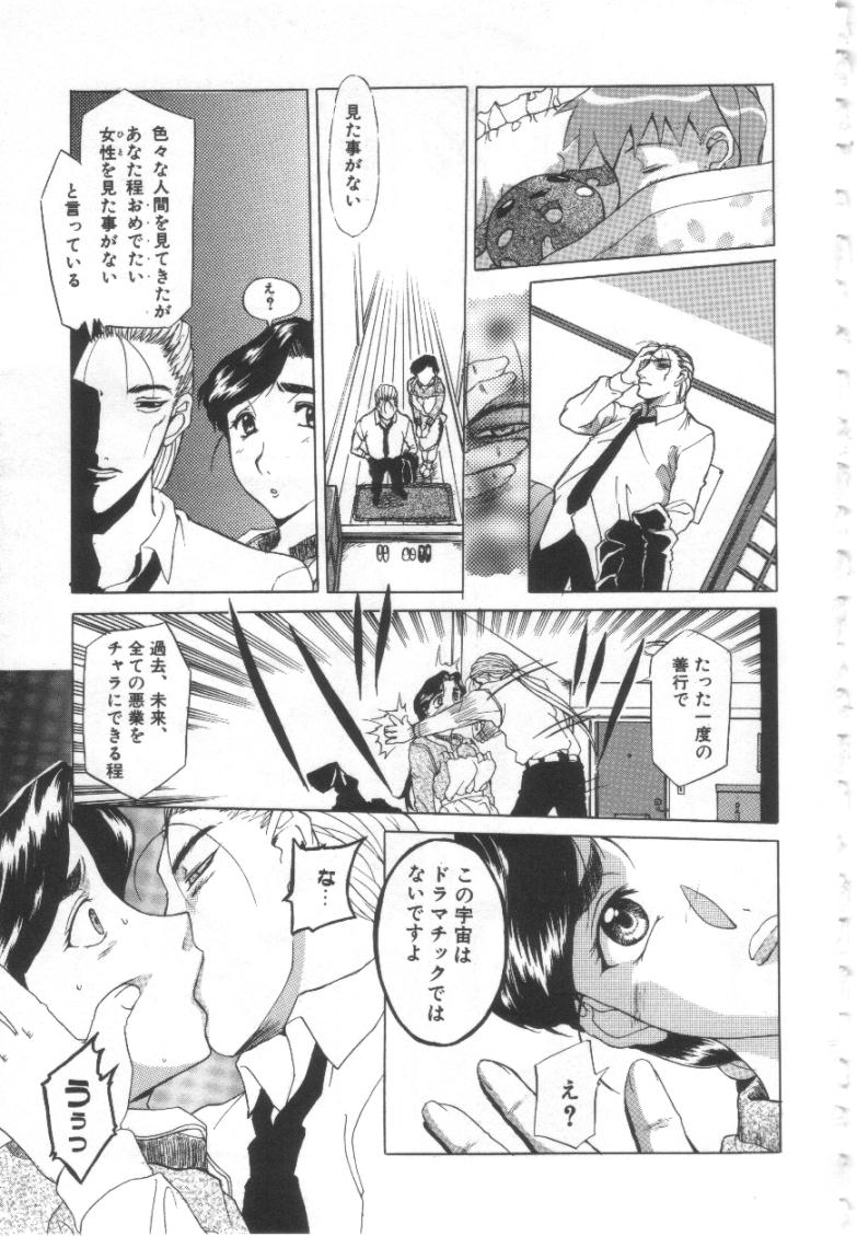 [草津てるにょ] 夢幻画境