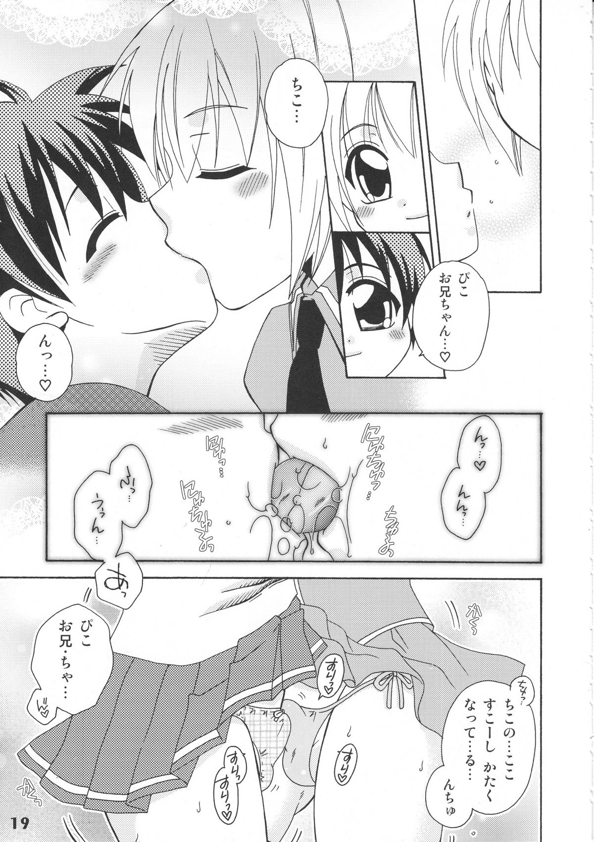 (ショタスクラッチ5) [Studio Zealot (よろず)] ぼくたち!しょたっぷる!! (ぼくのぴこ)