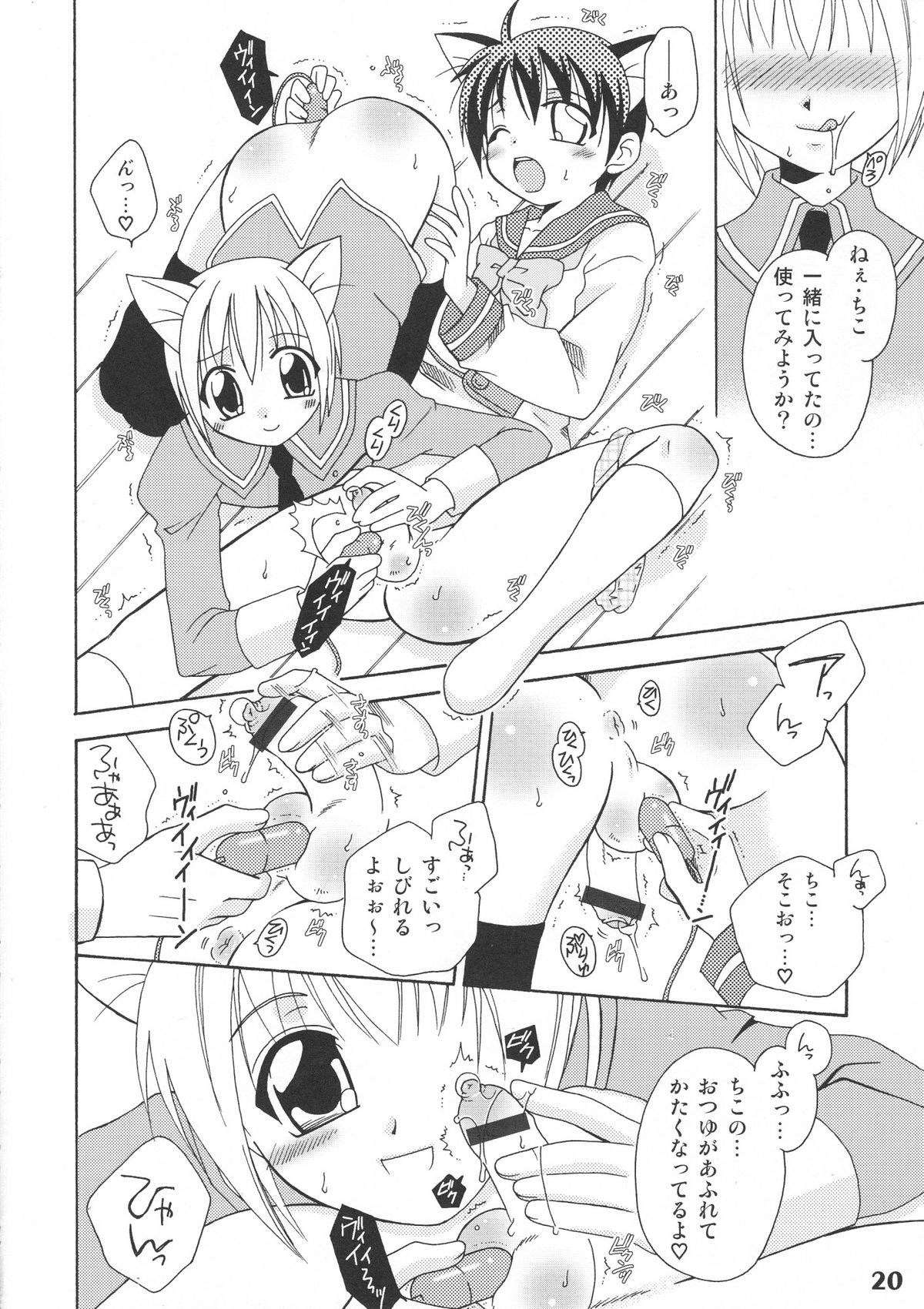 (ショタスクラッチ5) [Studio Zealot (よろず)] ぼくたち!しょたっぷる!! (ぼくのぴこ)