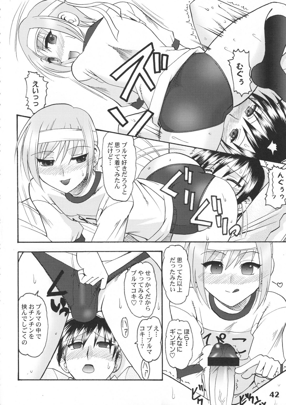 (ショタスクラッチ5) [Studio Zealot (よろず)] ぼくたち!しょたっぷる!! (ぼくのぴこ)