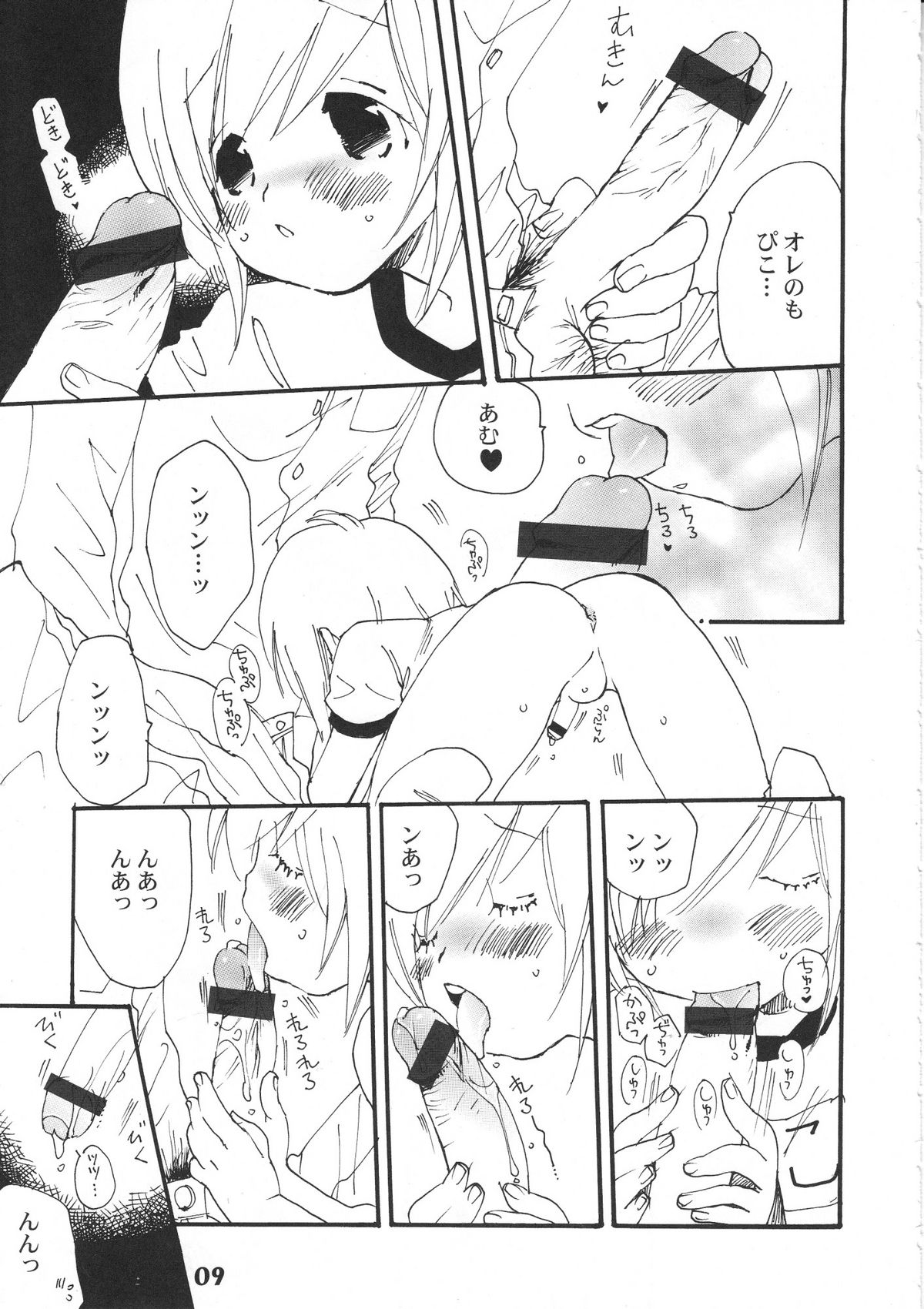 (ショタスクラッチ5) [Studio Zealot (よろず)] ぼくたち!しょたっぷる!! (ぼくのぴこ)