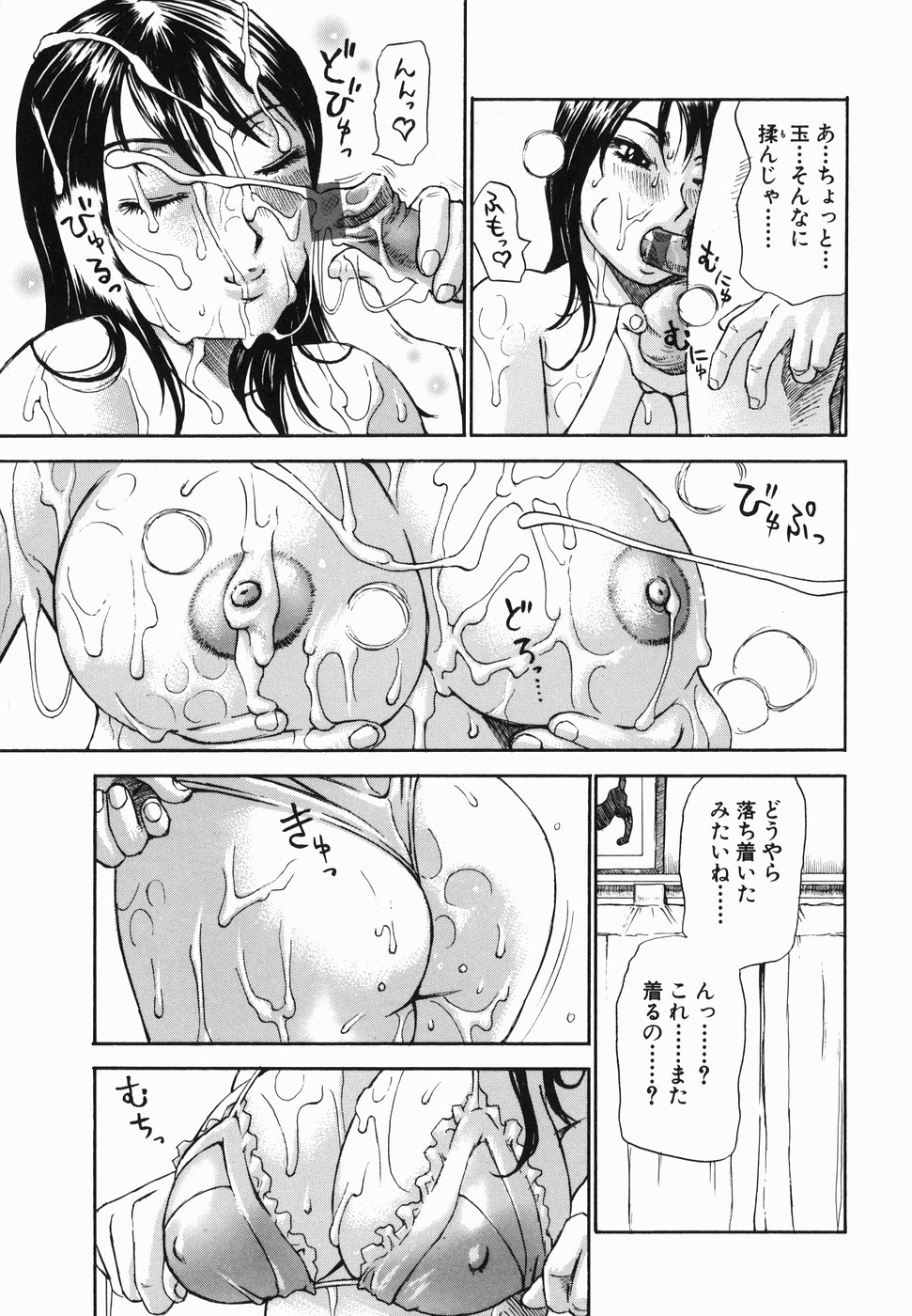 [ミルフィーユ] 生まれてはじめて