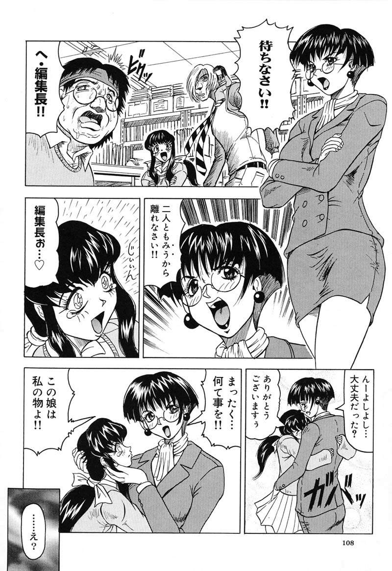 [じゃみんぐ] 陽射しより彩やかに 月光より妖しく…