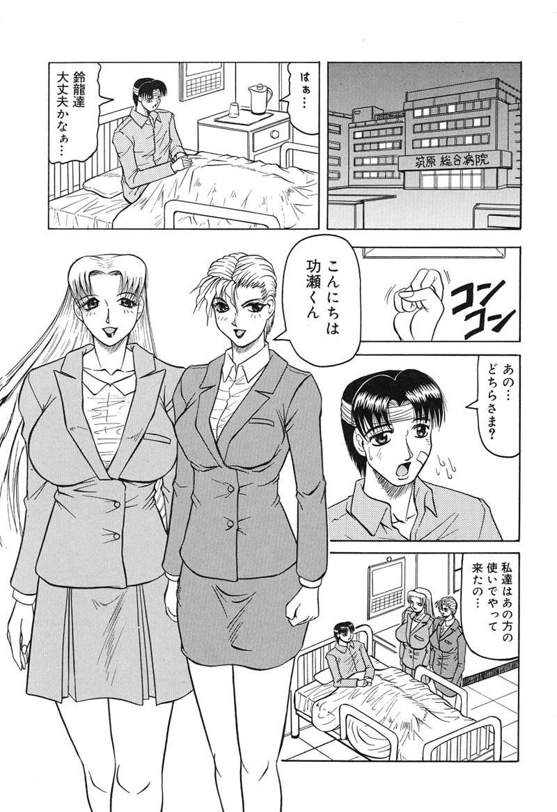 [じゃみんぐ] 陽射しより彩やかに 月光より妖しく…